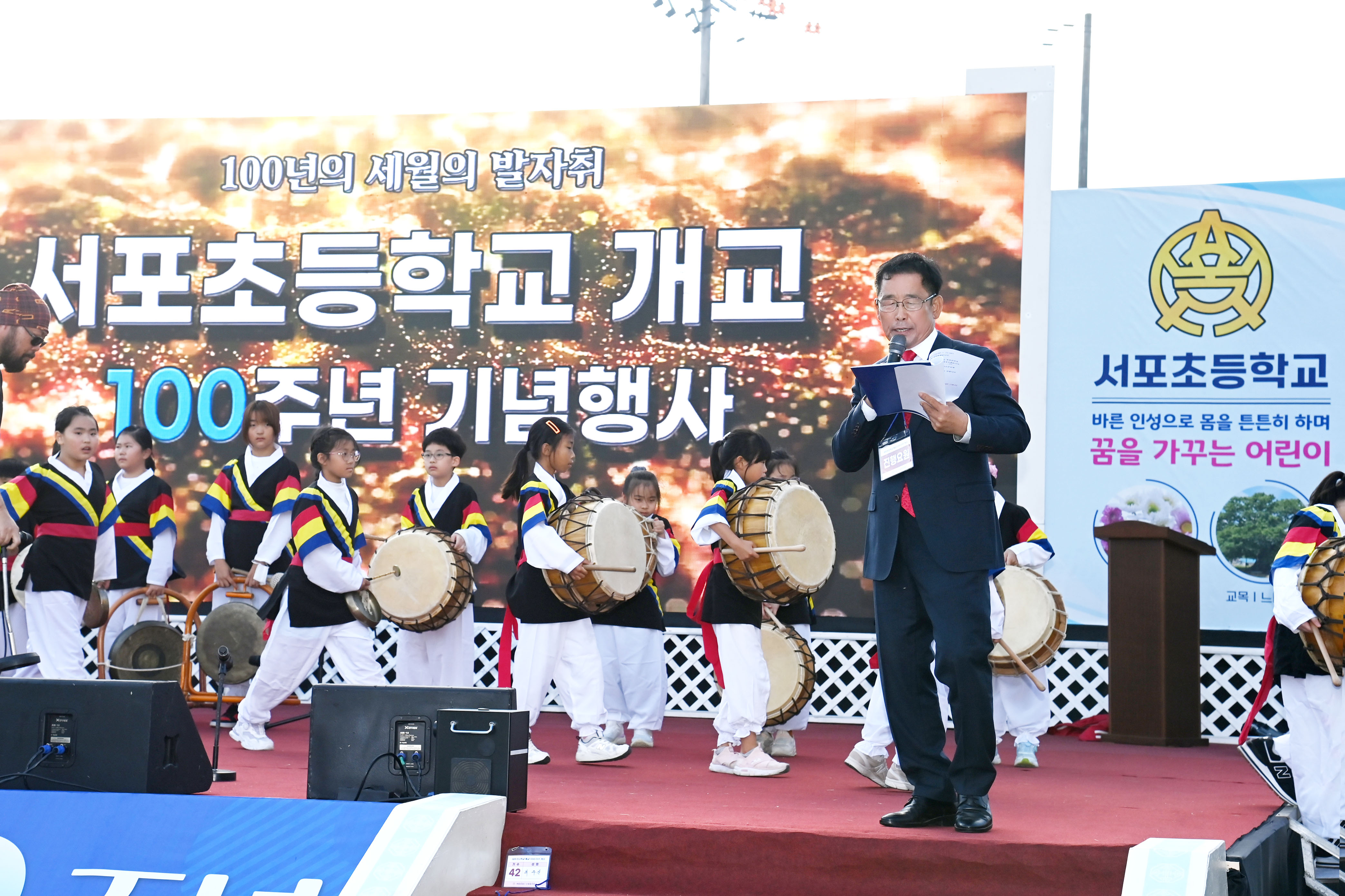 서포초등학교 100주년 기념행사 - 6