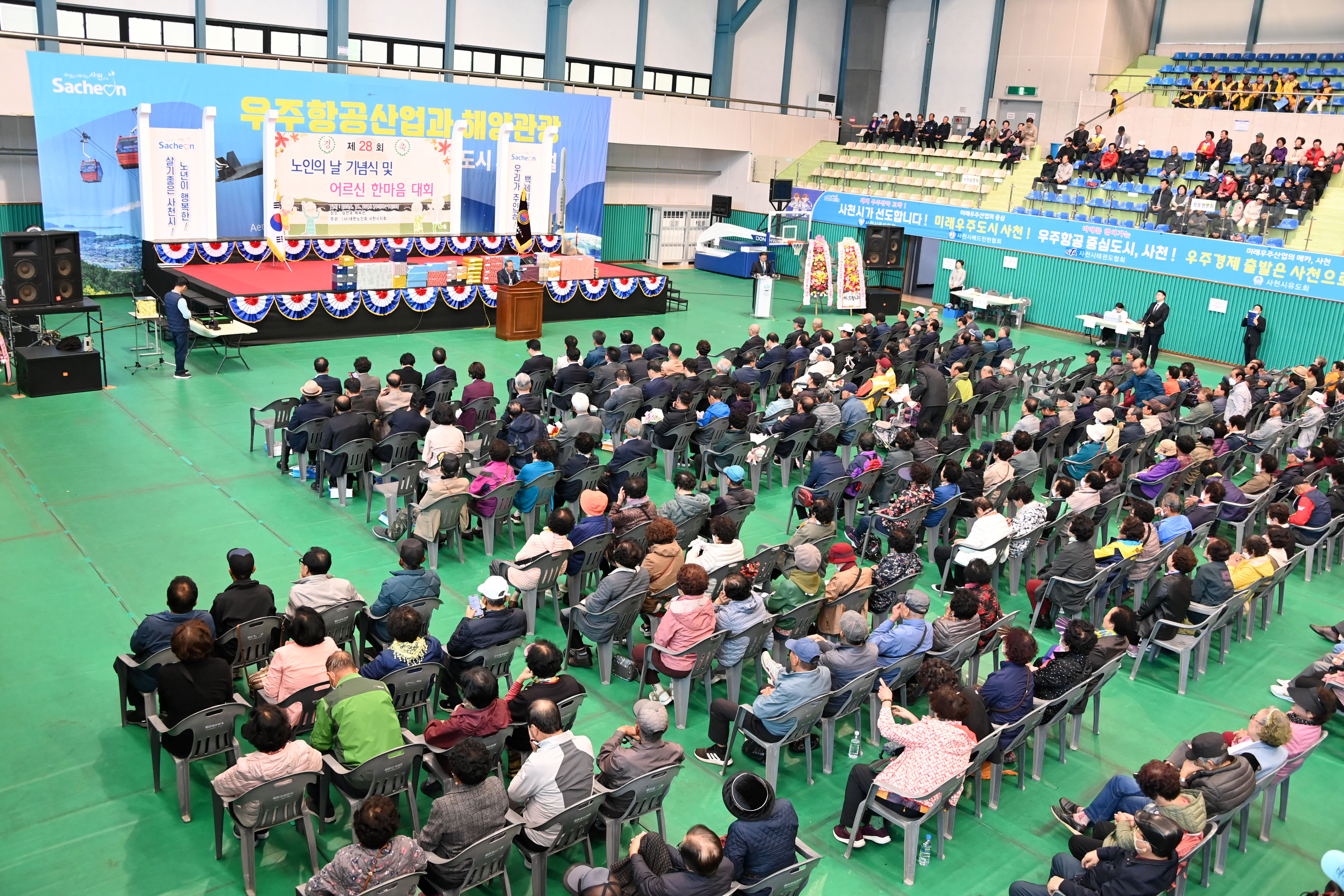 제28회 노인의 날 기념식 및 어르신 한마음 대회 - 1