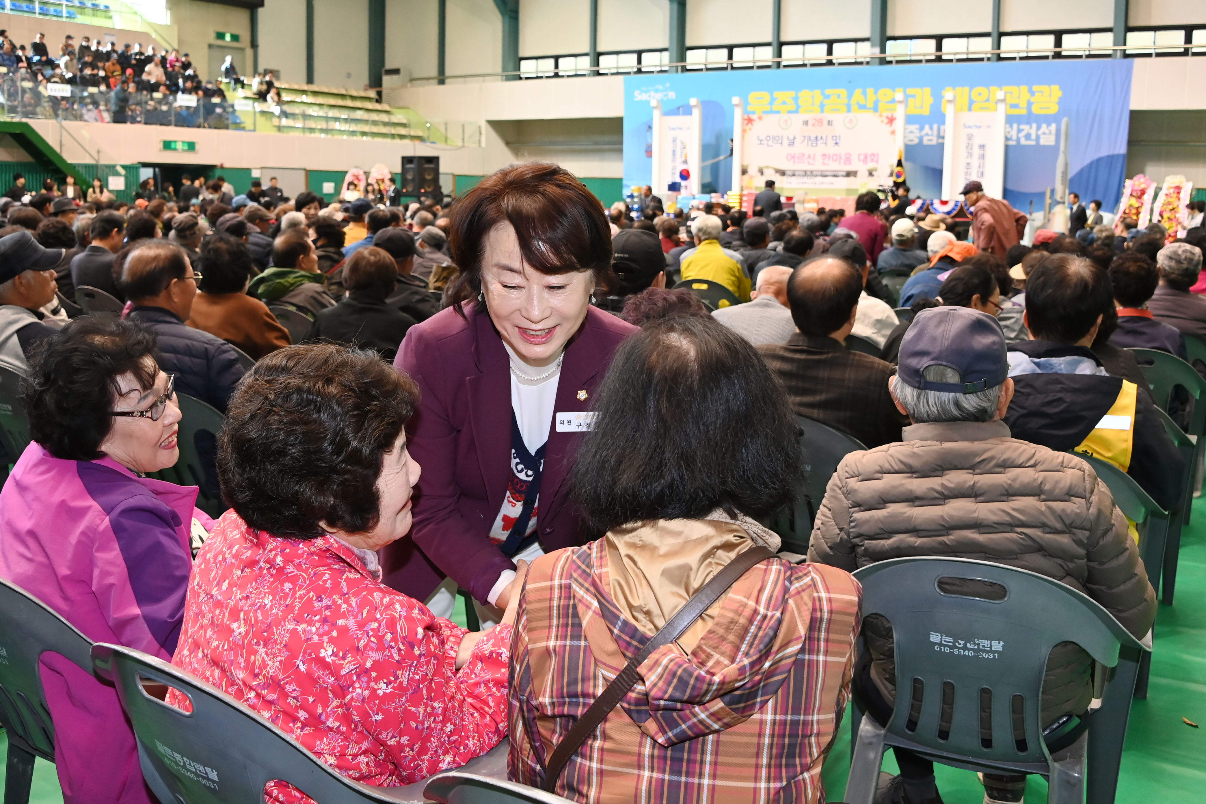 제28회 노인의 날 기념식 및 어르신 한마음 대회 - 3