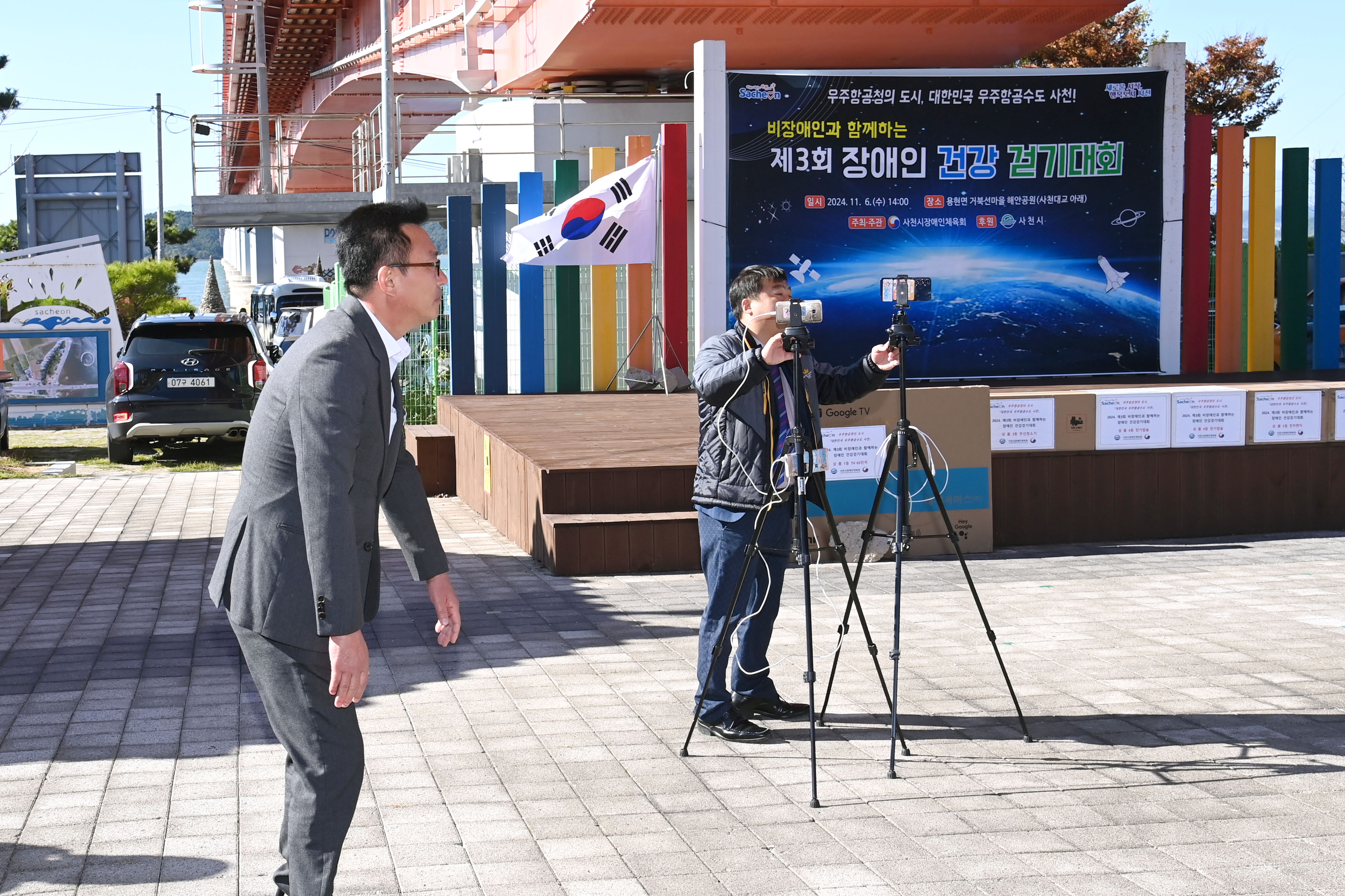  제3회 비장애인과 함께하는 장애인 건강걷기대회 - 2