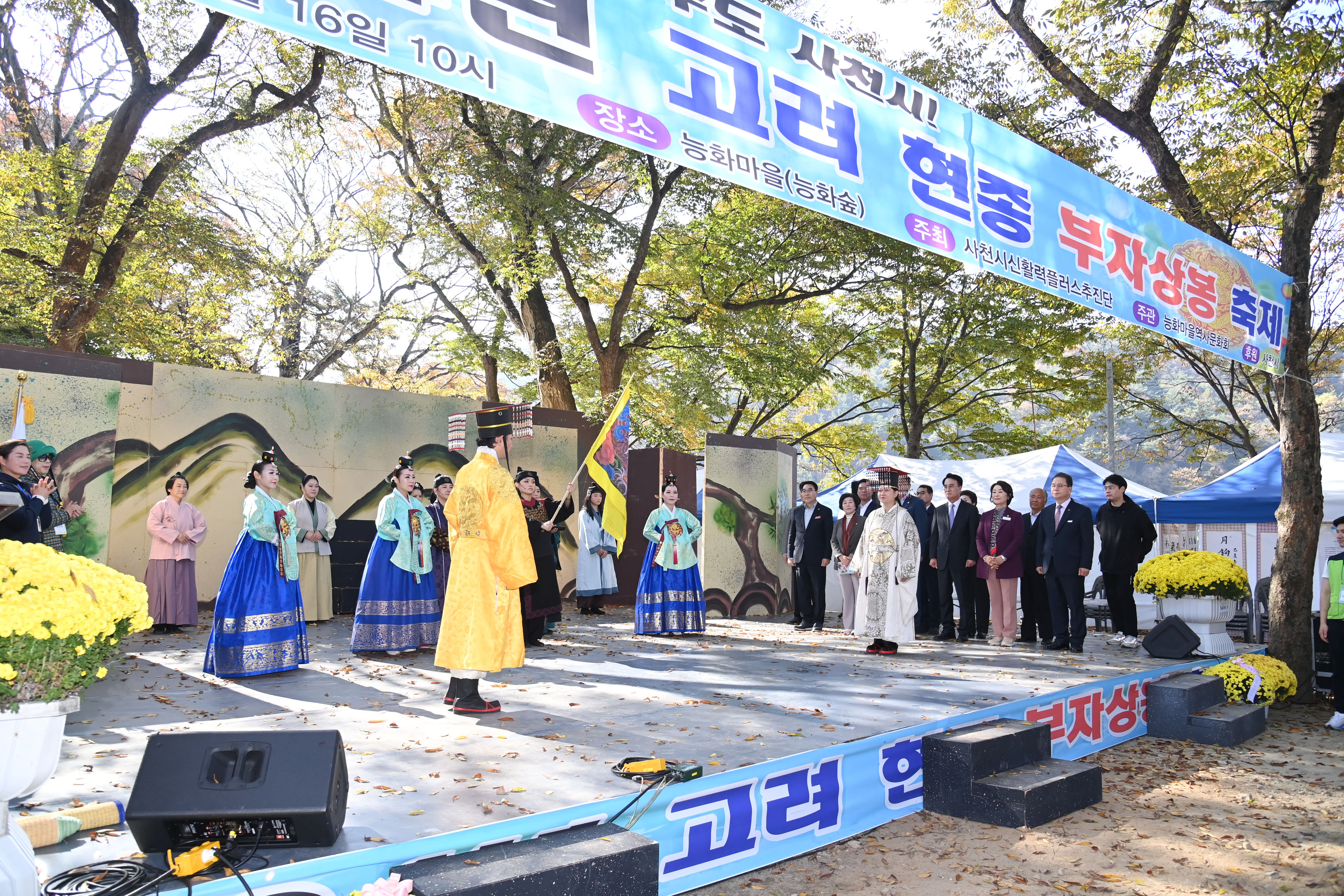 2024년 고려 현종 부자상봉 축제 - 1