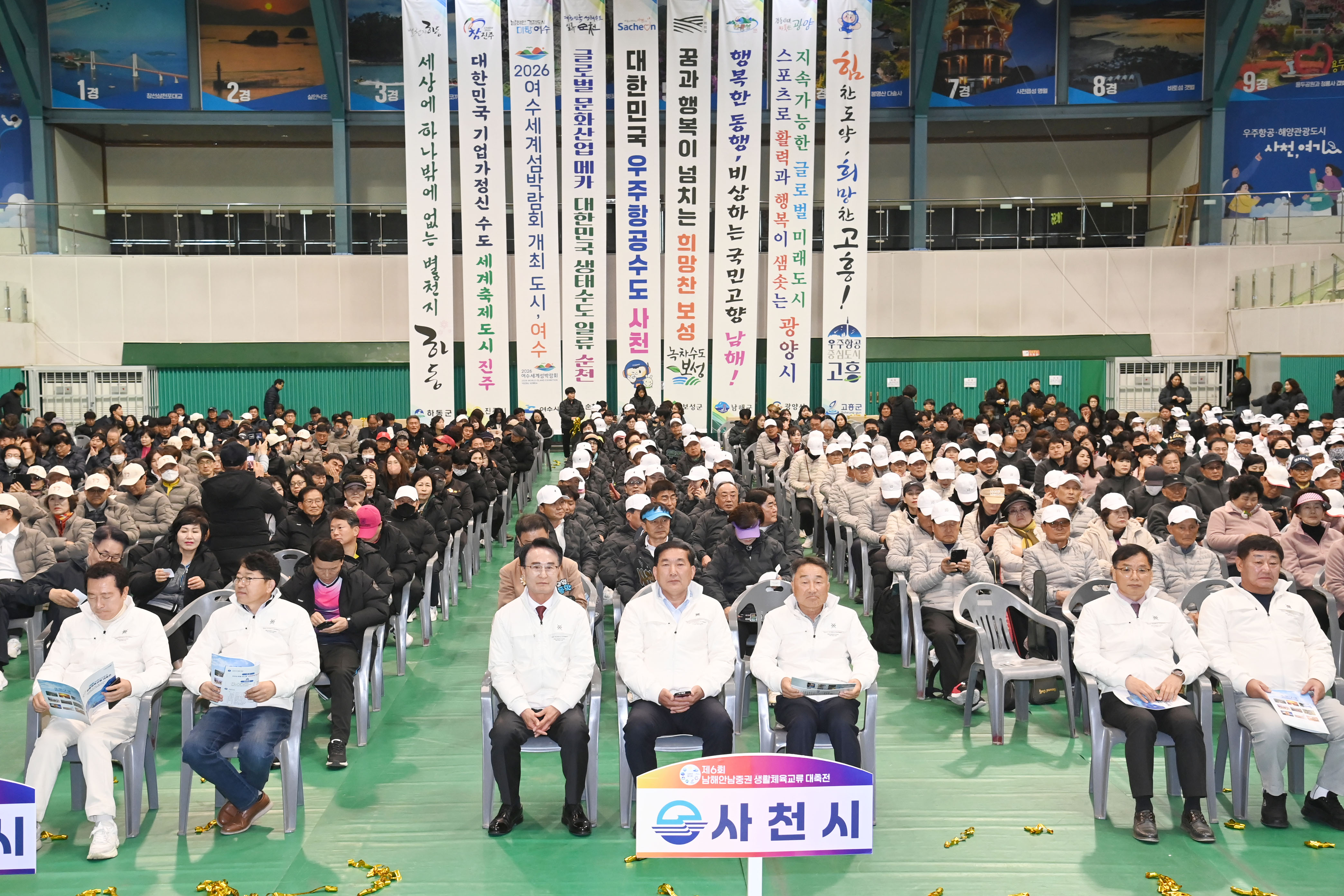 제6회 남해안남중권 생활체육교류 대축전 - 7