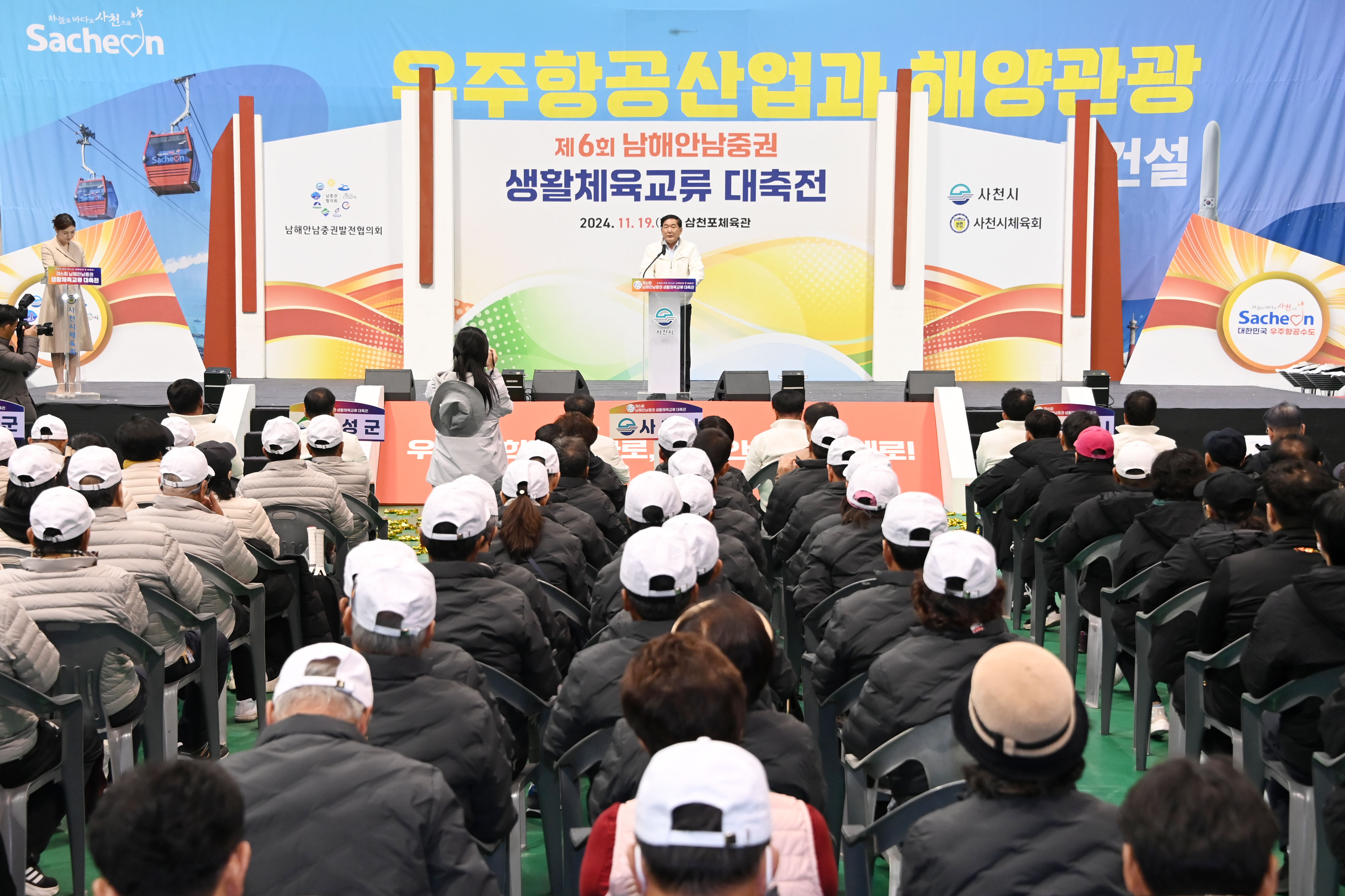 제6회 남해안남중권 생활체육교류 대축전 - 8