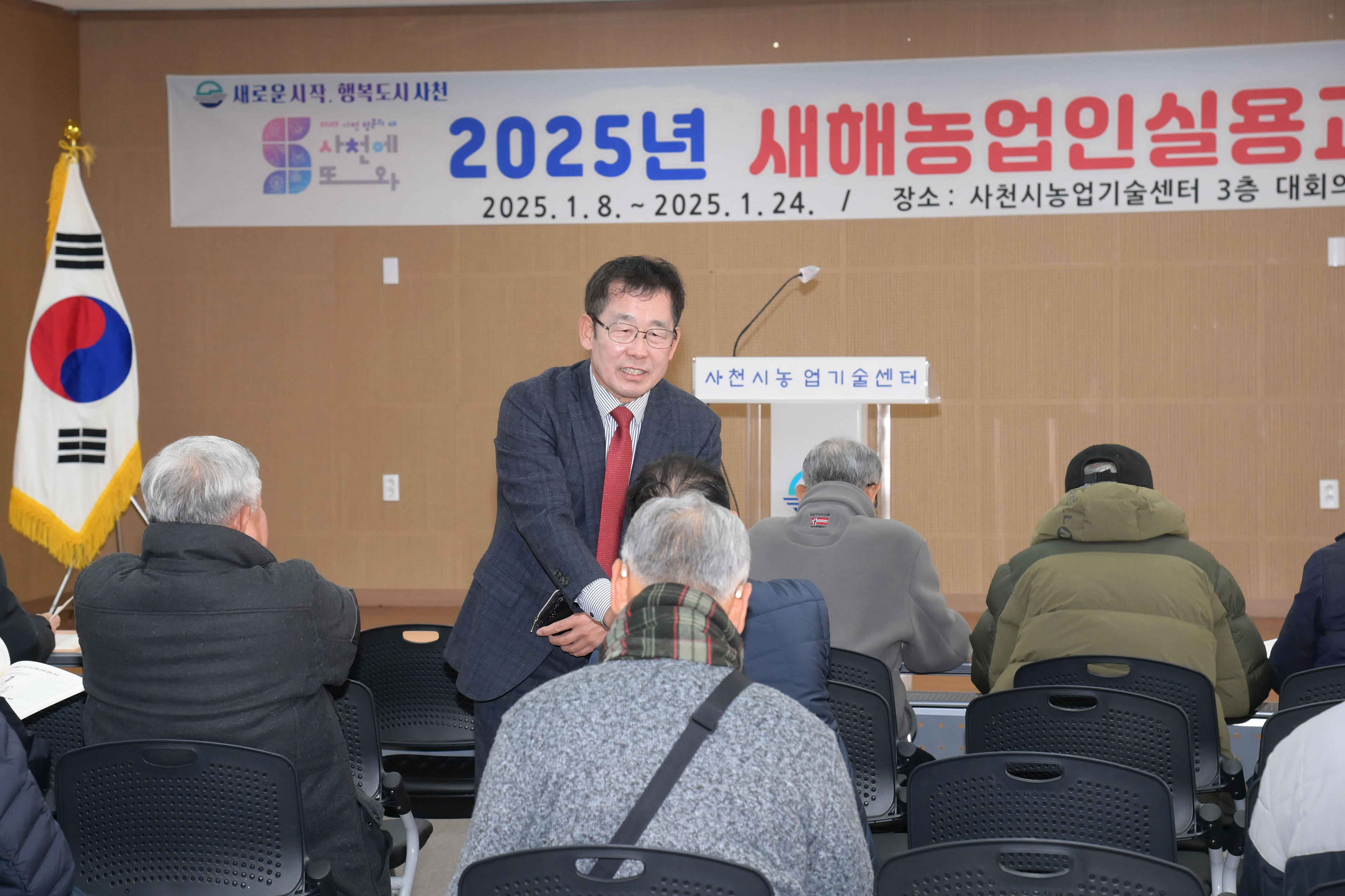 2025 새해농업인 실용교육 - 5