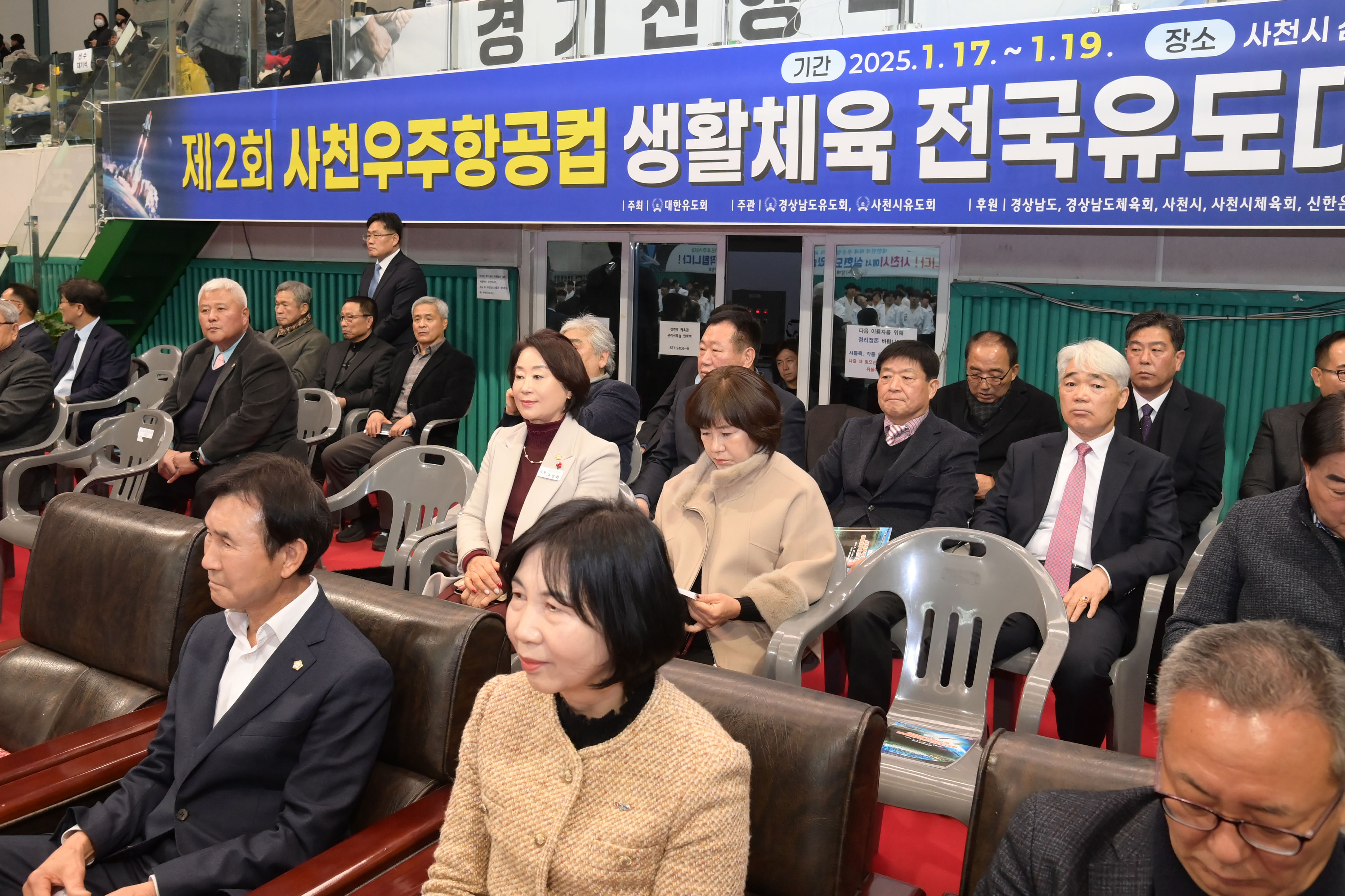  제2회 사천우주항공컵 전국 유도대회 개회식 - 4