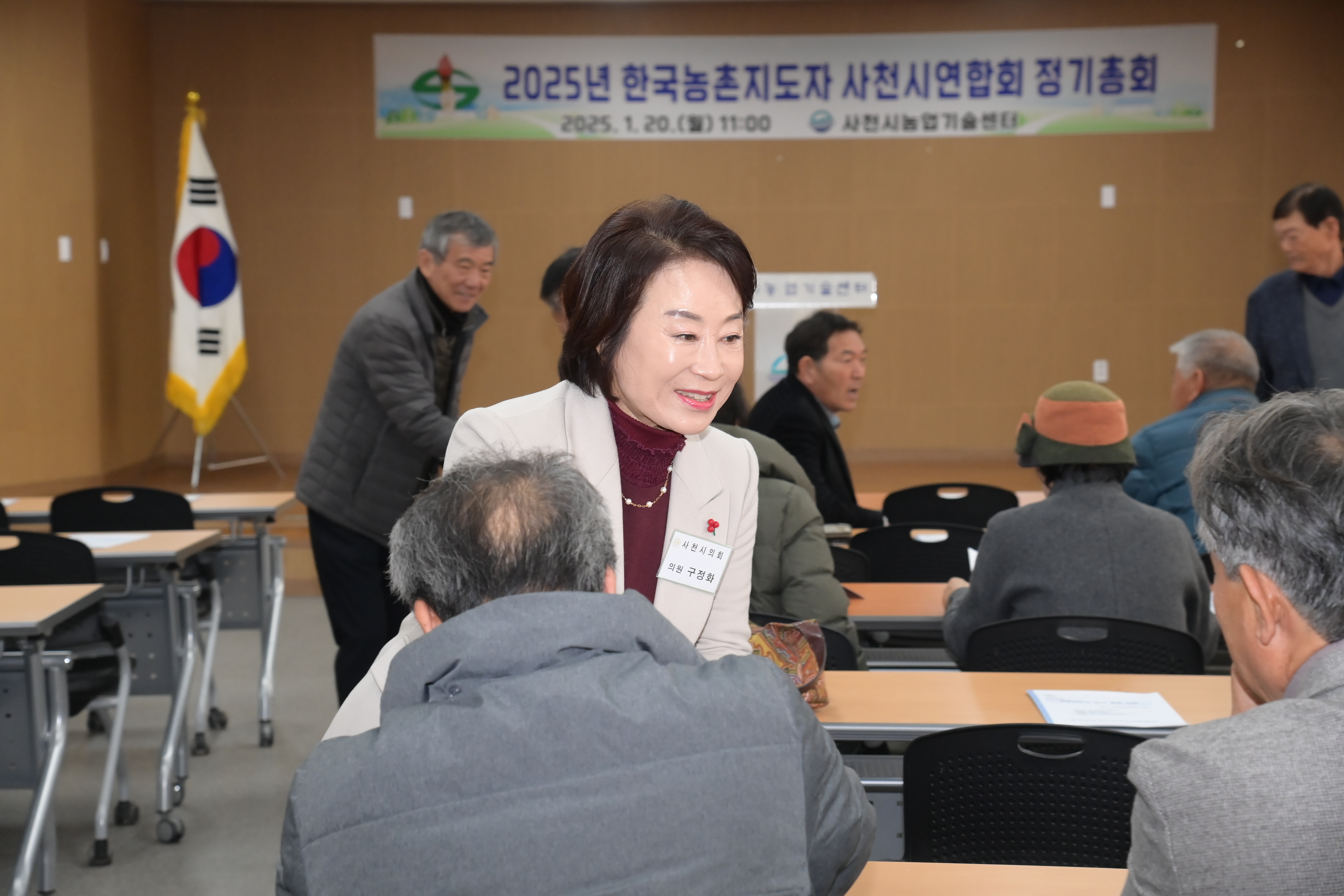 한국농촌지도자 사천시연합회 정기총회 - 3