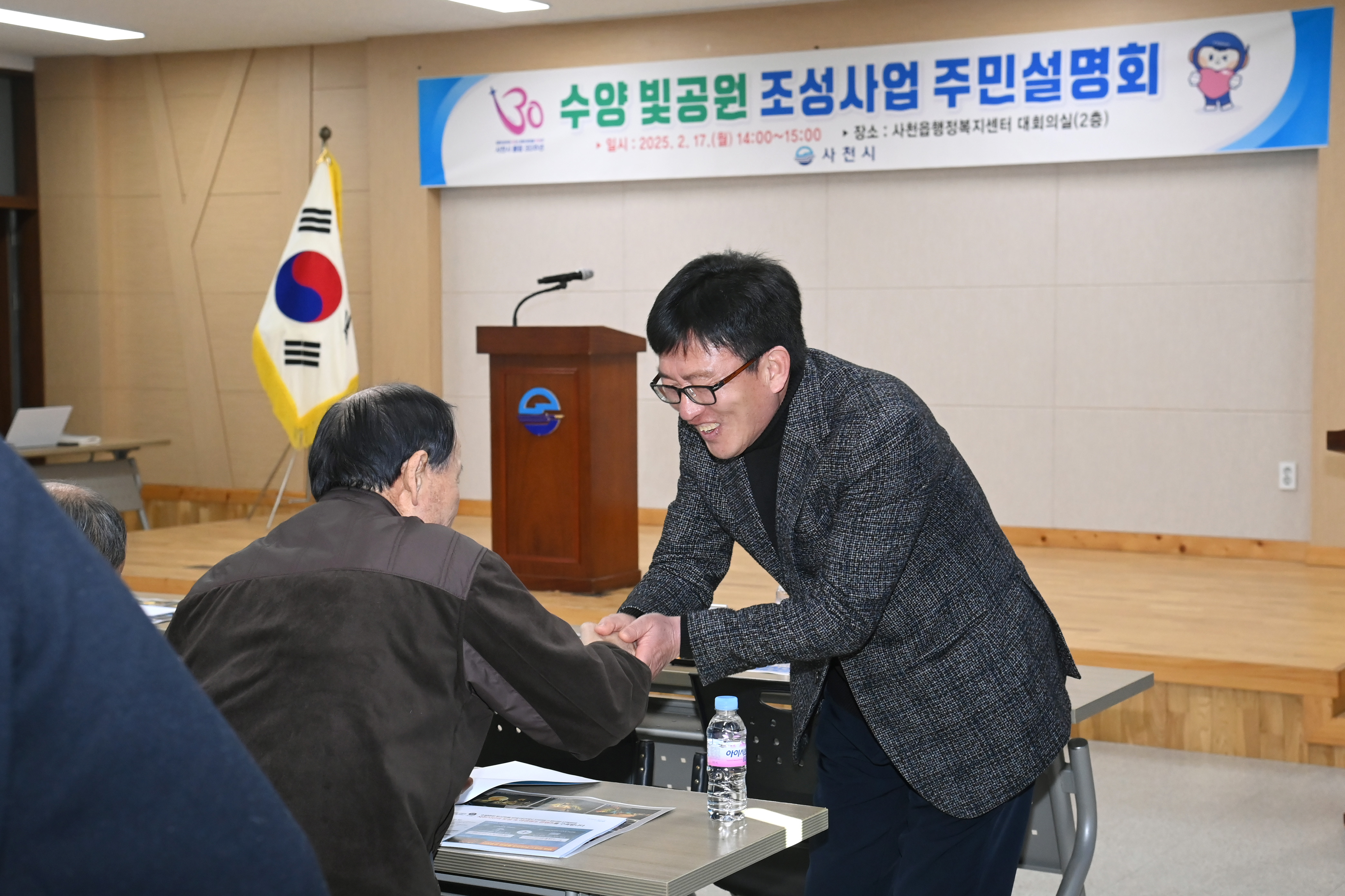 수양 빛공원 조성사업 주민설명회 - 4