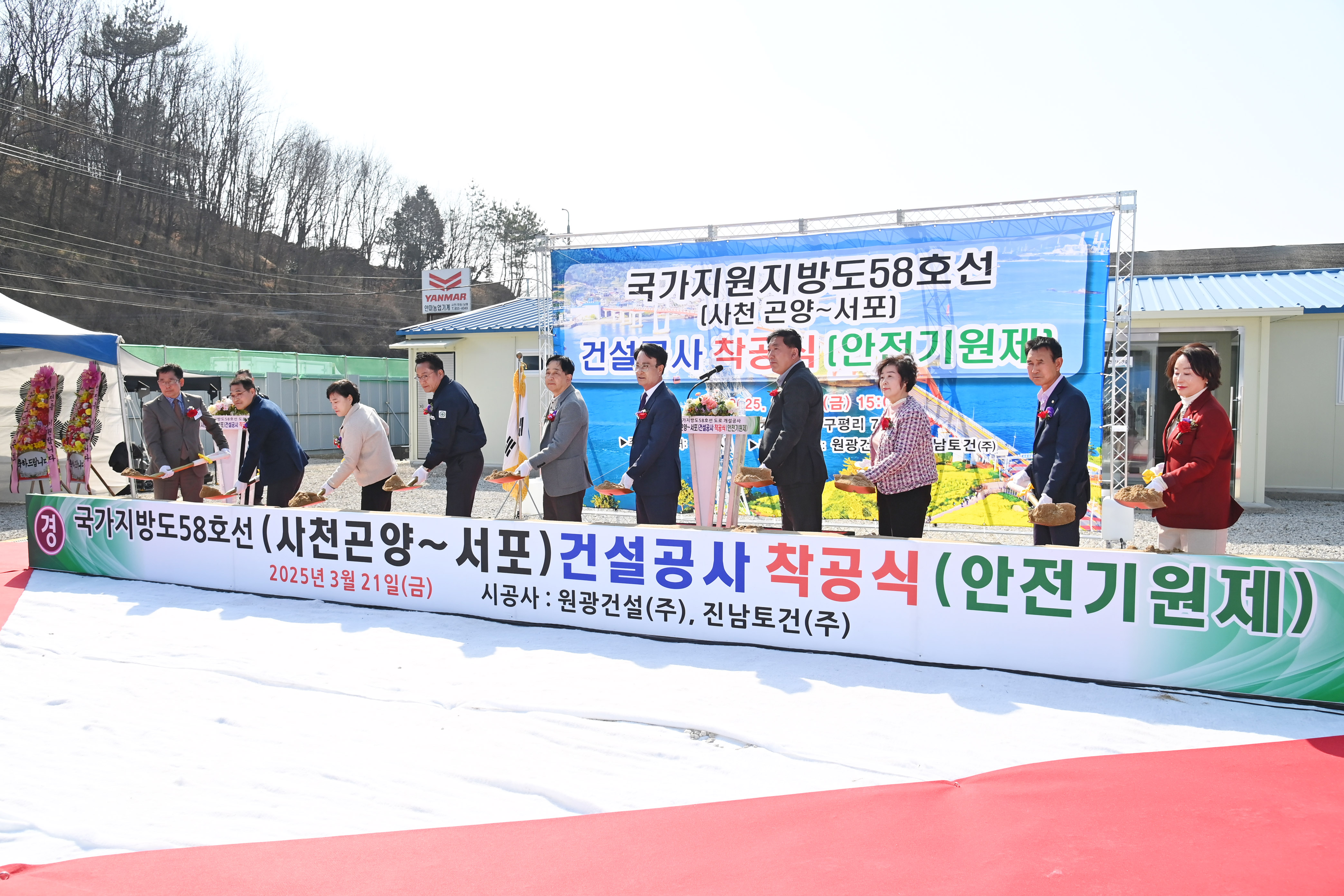 국지도58호선(곤양~서포) 착공식 및 안전기원제 - 1