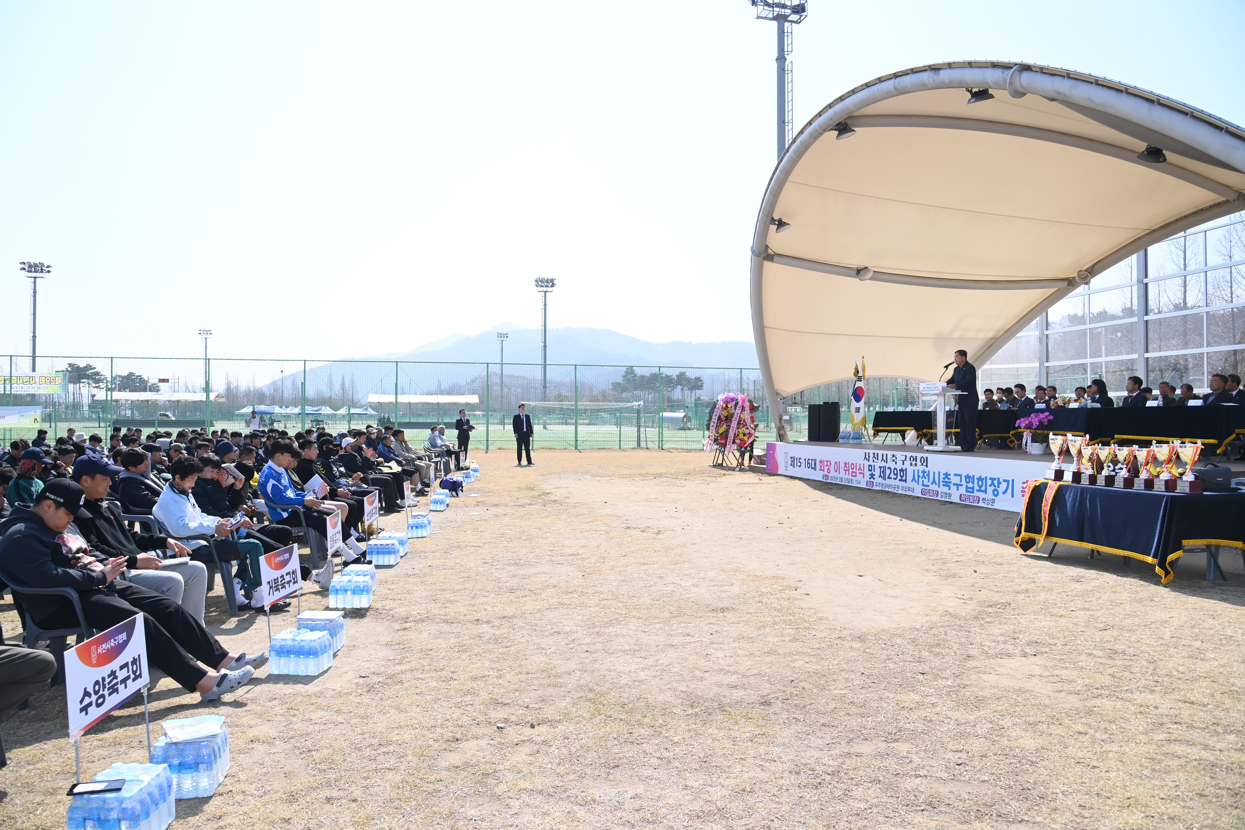 제29회 사천시축구협회장기 축구대회 및 회장 이취임식 - 5