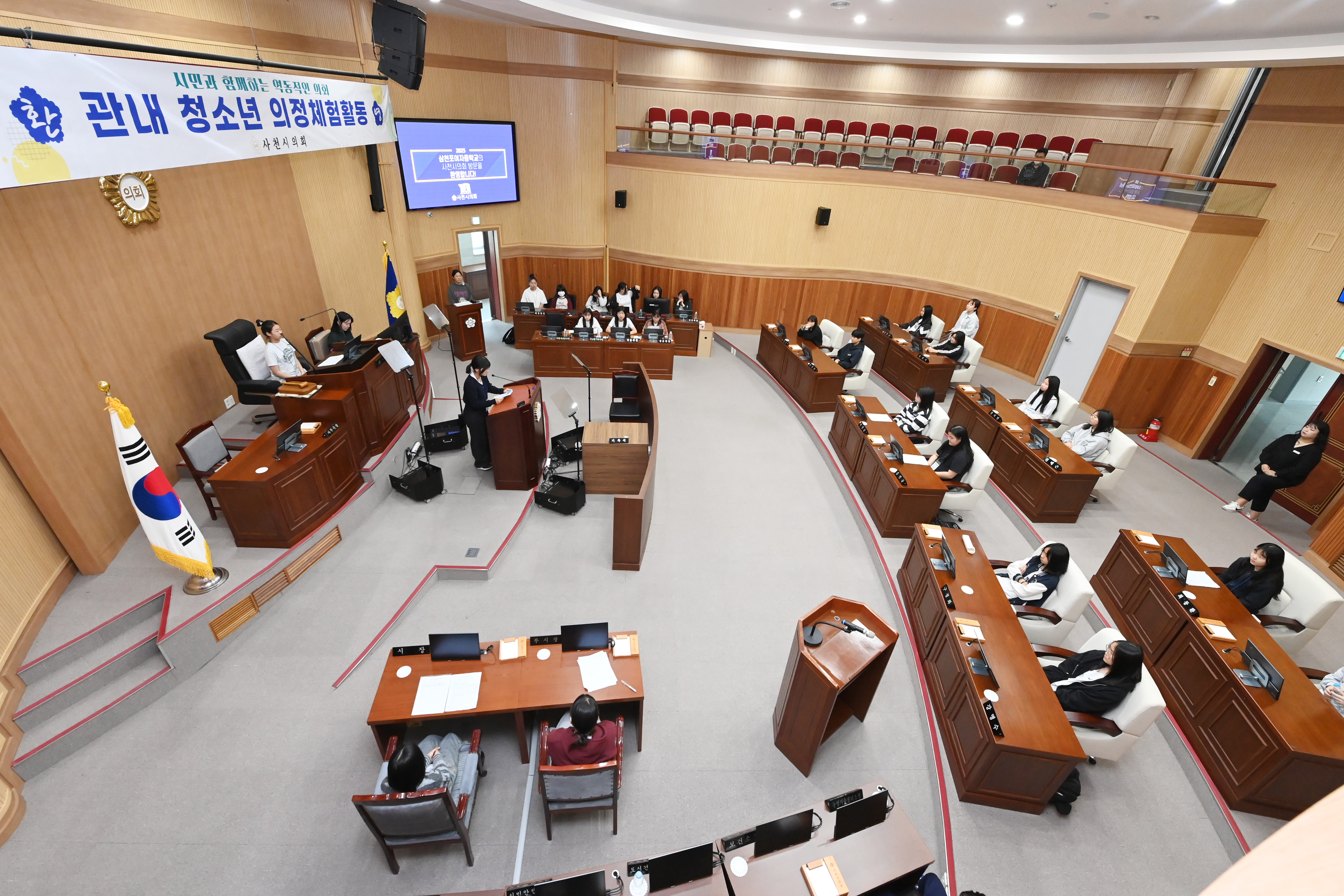 2025년 삼천포여자중학교 의정체험활동 - 2