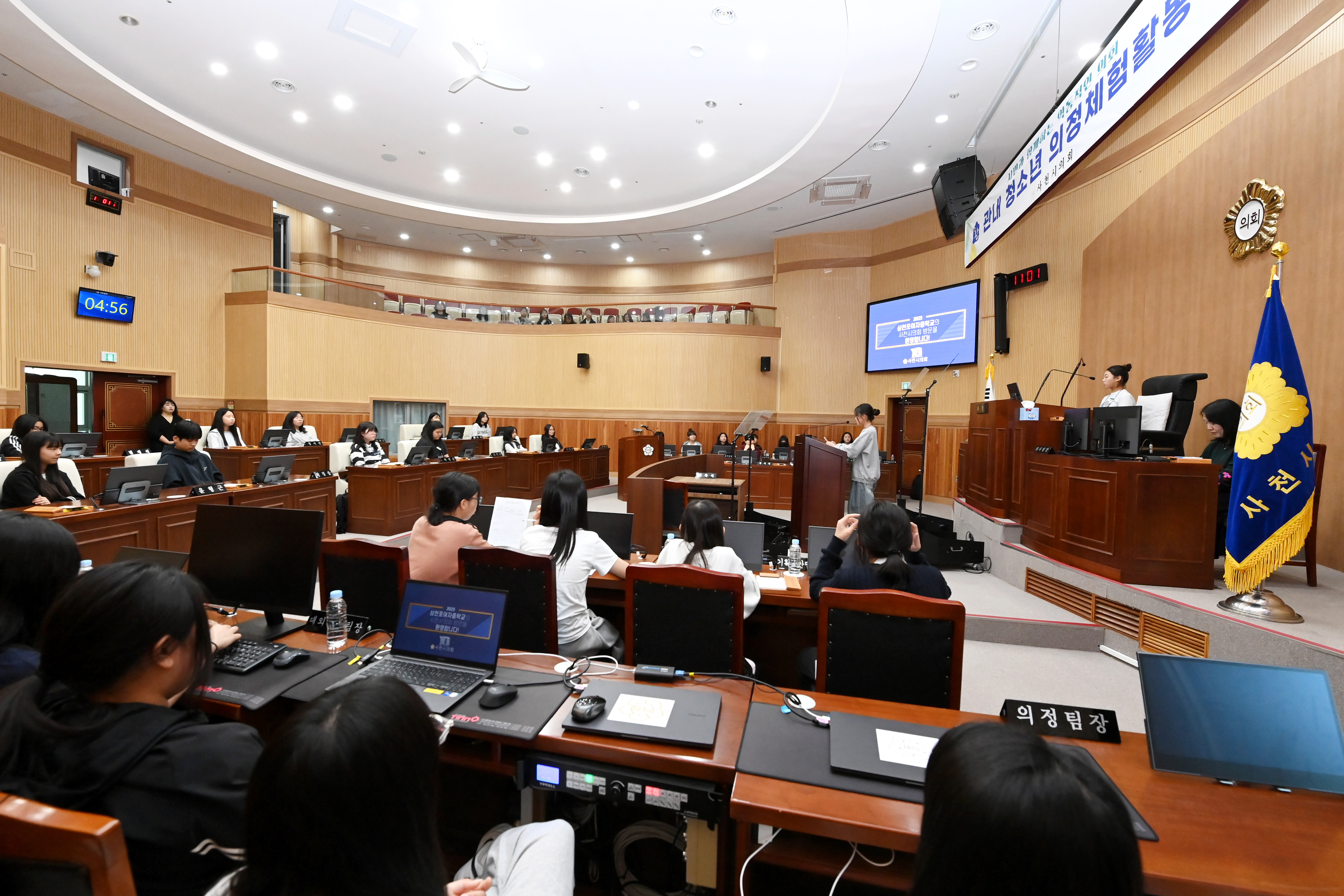 2025년 삼천포여자중학교 의정체험활동 - 6