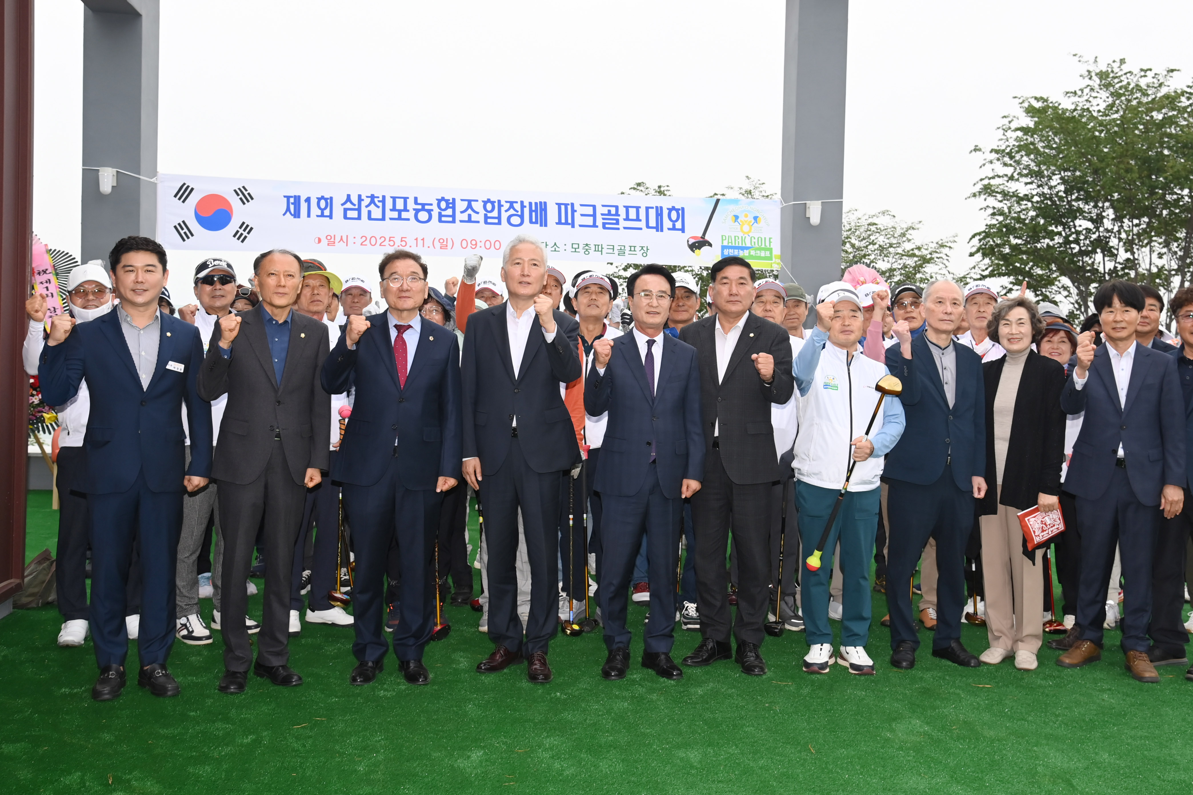 제1회 삼천포농협조합장배 파크골프대회 - 2