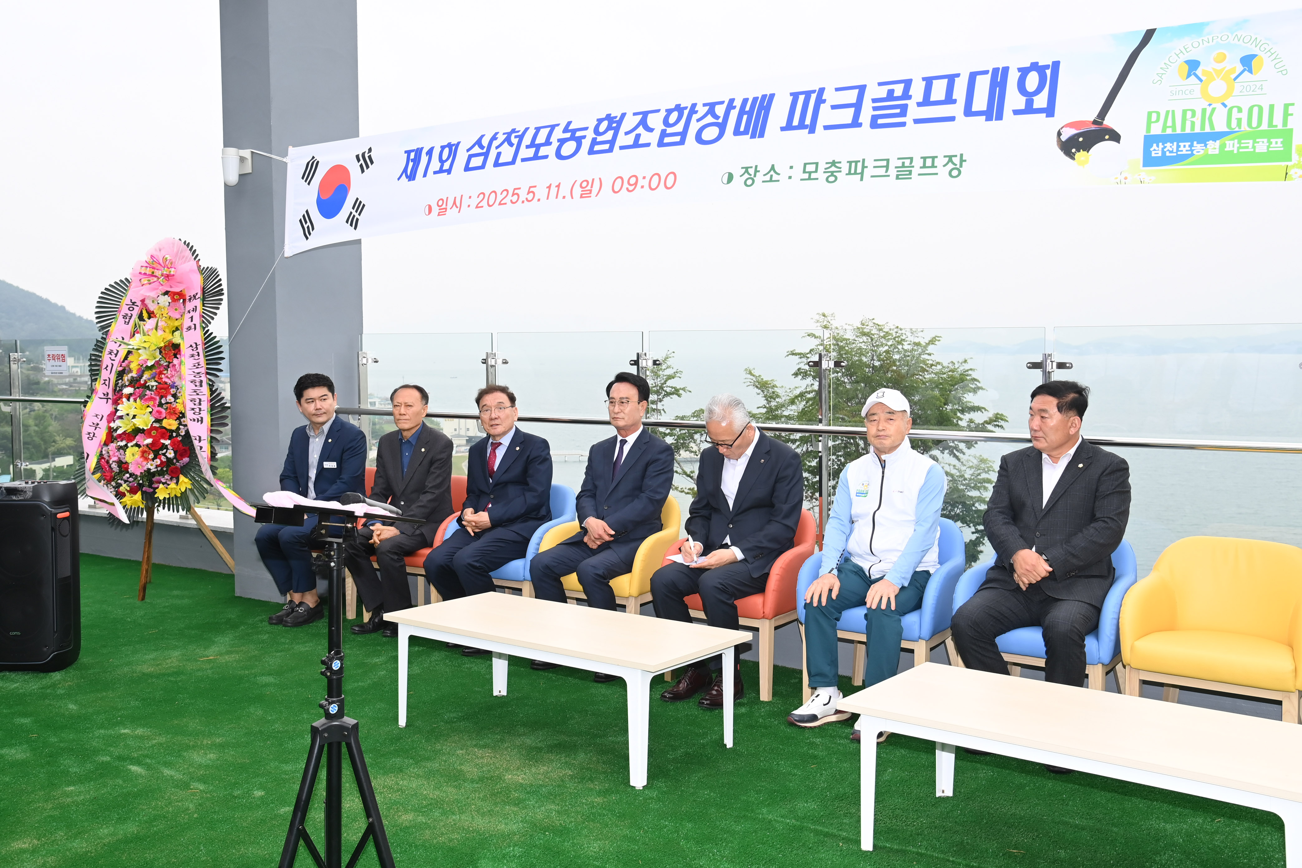 제1회 삼천포농협조합장배 파크골프대회 - 3