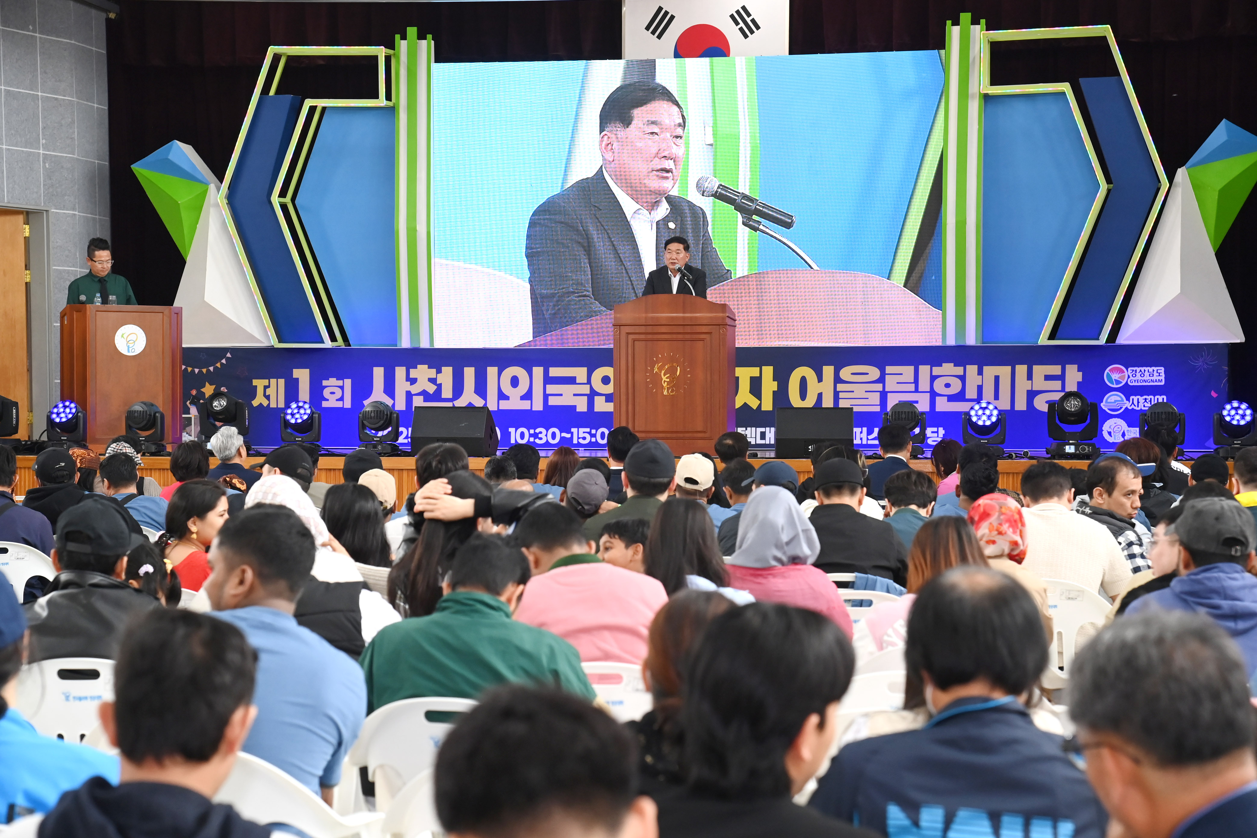 제1회 외국인근로자지원센터 어울림한마당행사 - 2