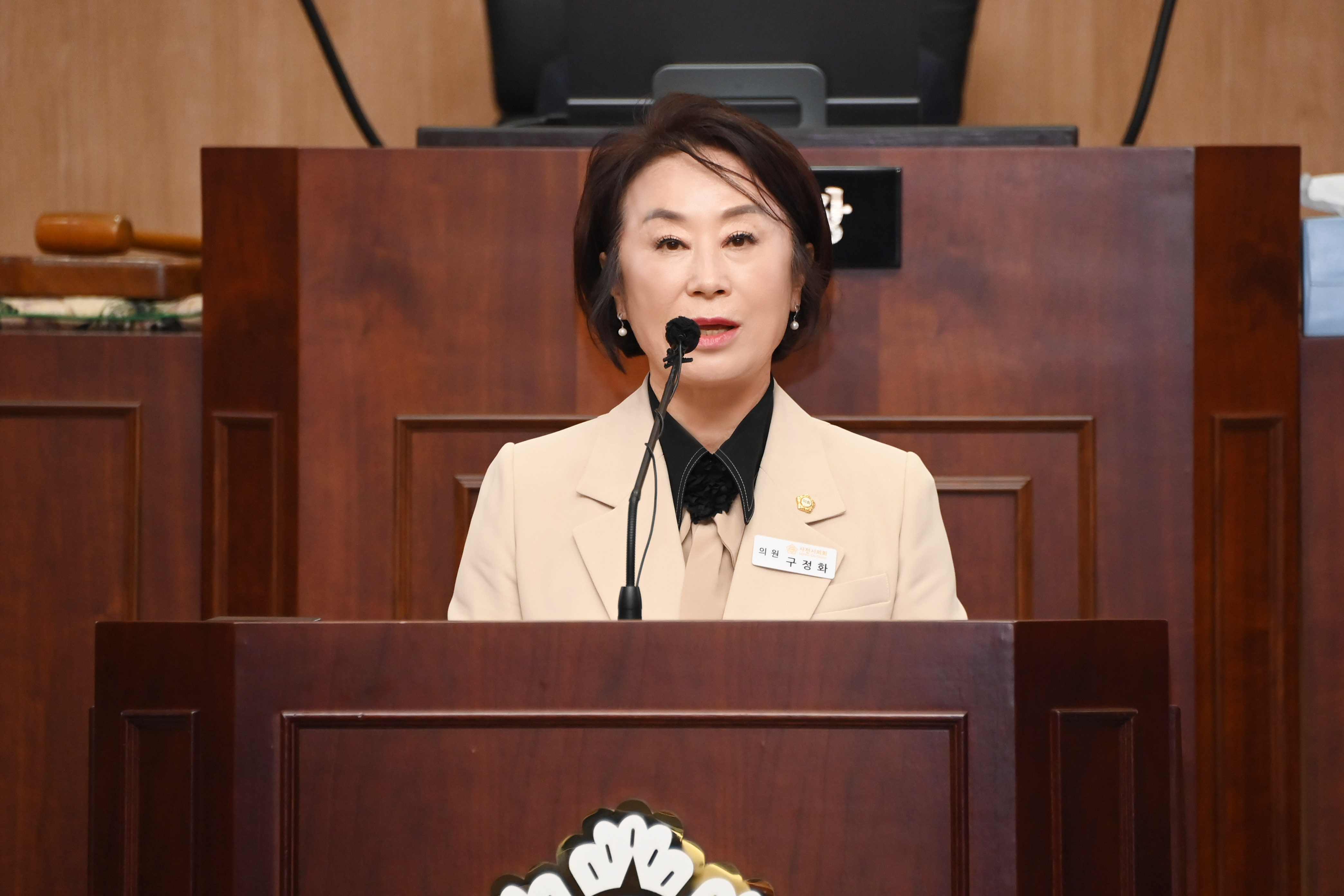 제283회 사천시의회 임시회 ( 제1차 본회의 ) - 6