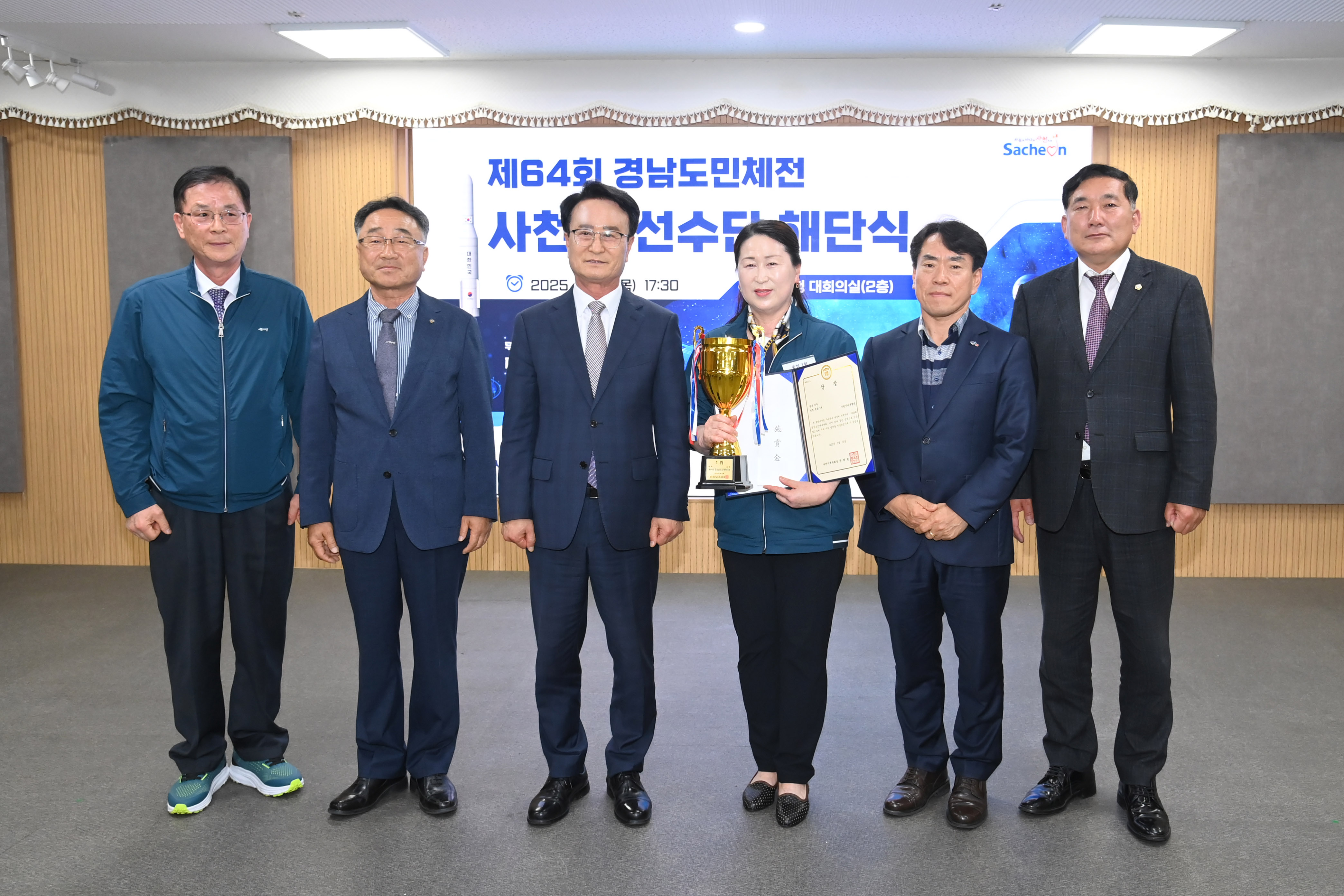 제64회 경남도민체육대회 선수단 해단식 - 3