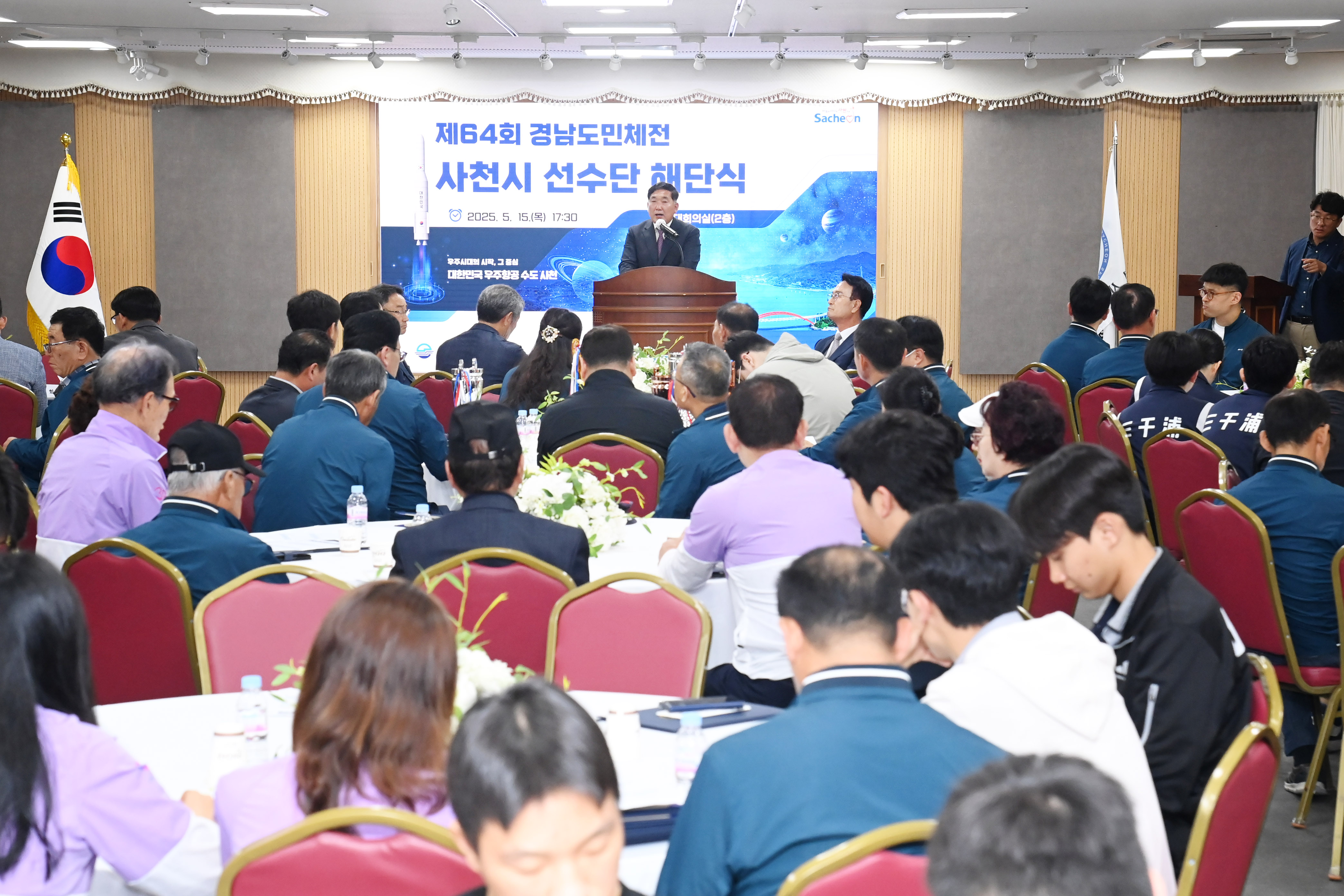 제64회 경남도민체육대회 선수단 해단식 - 4
