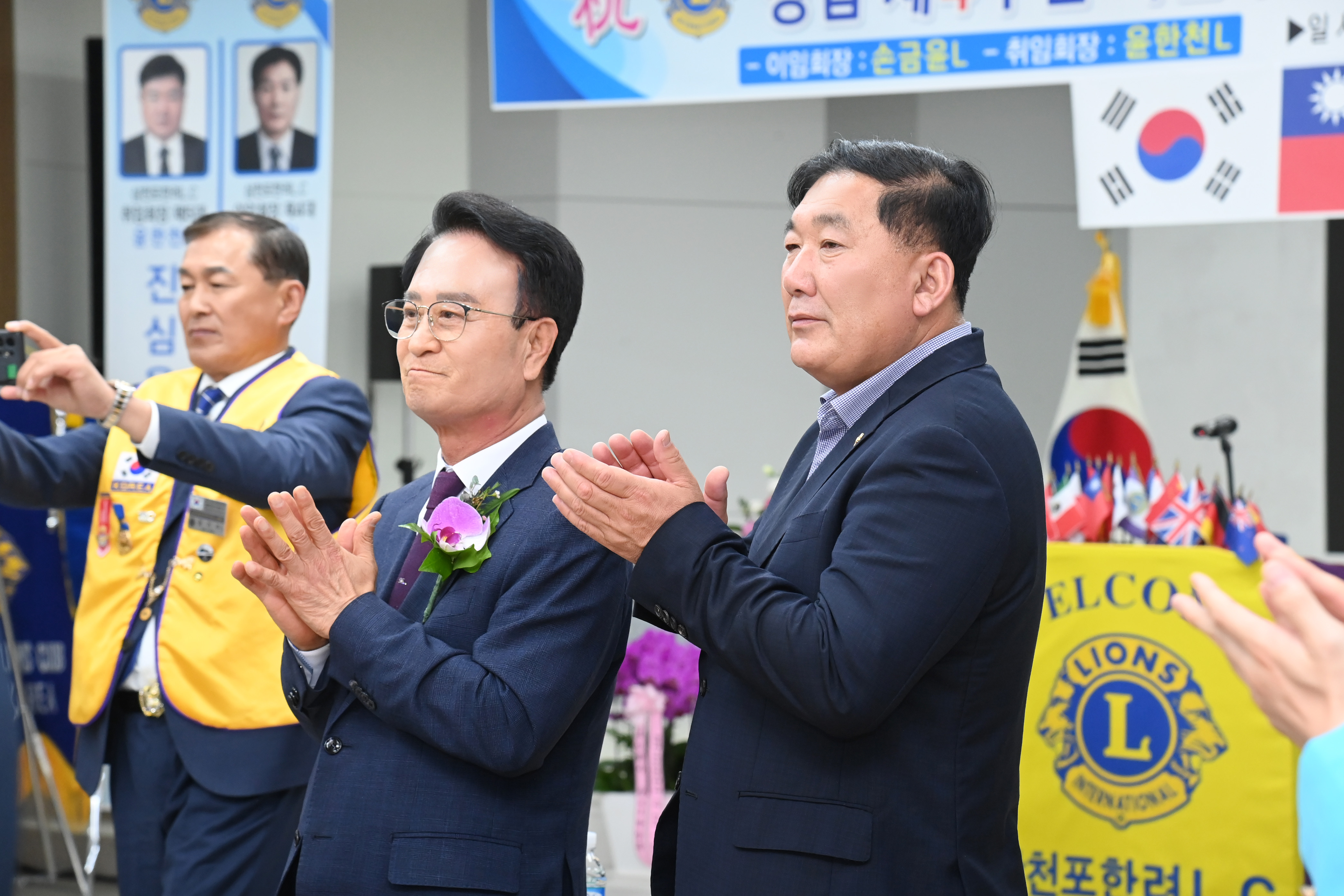 삼천포 한려라이온스클럽 창립 기념식 및 회장단 이취임식 - 2