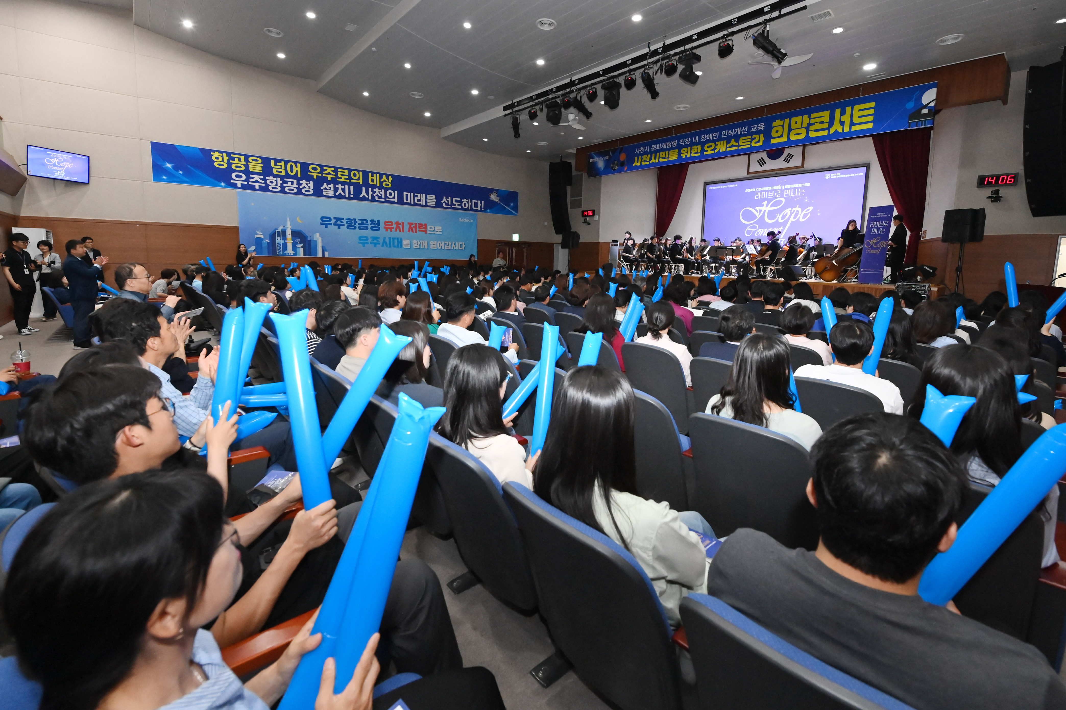 2025년 직장 내 장애인 인식개선 교육 희망콘서트 - 3