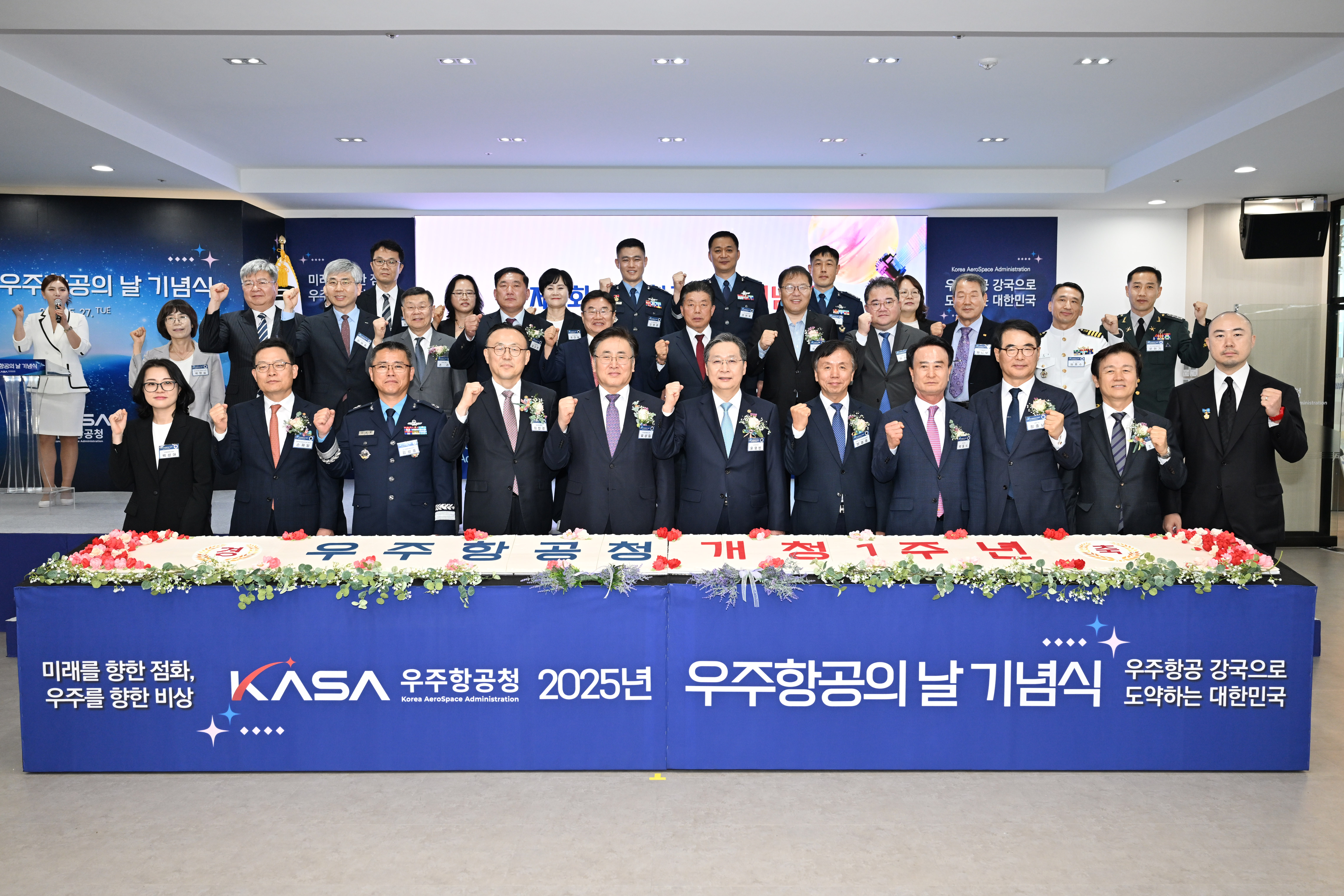 제1회 우주항공의 날 기념식 - 1