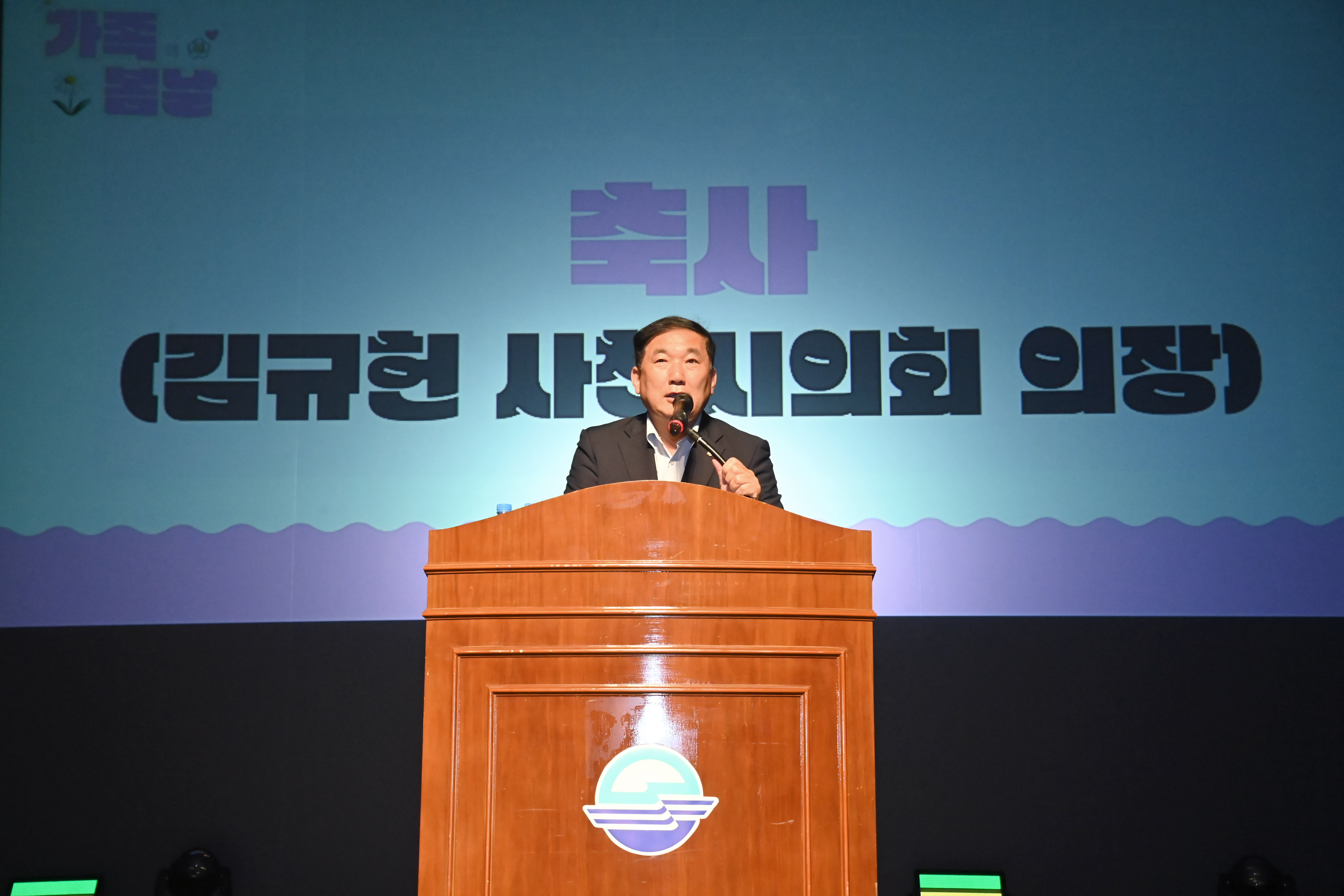 가정의 달 기념행사 <가족의 봄날> - 2