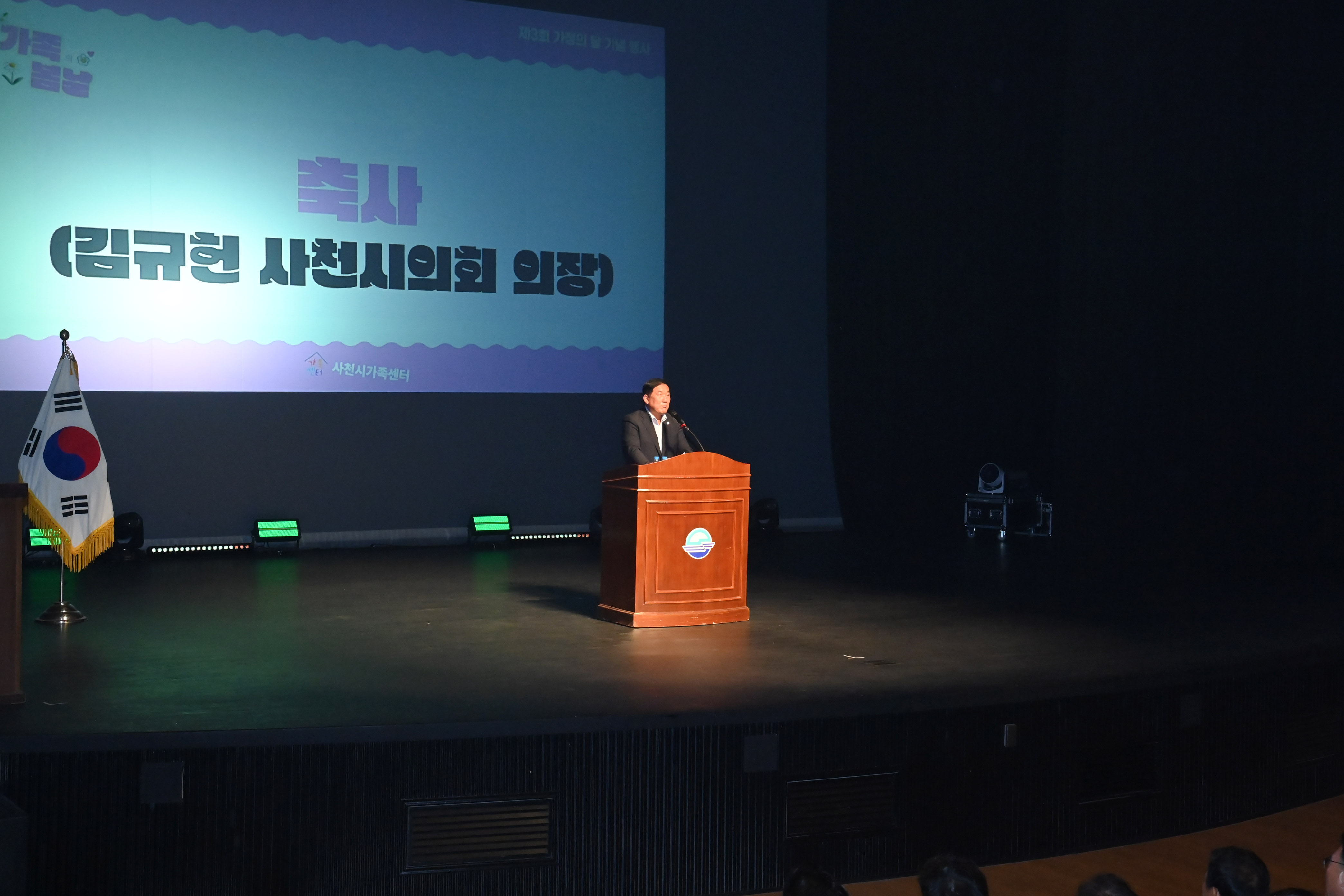 가정의 달 기념행사 <가족의 봄날> - 3