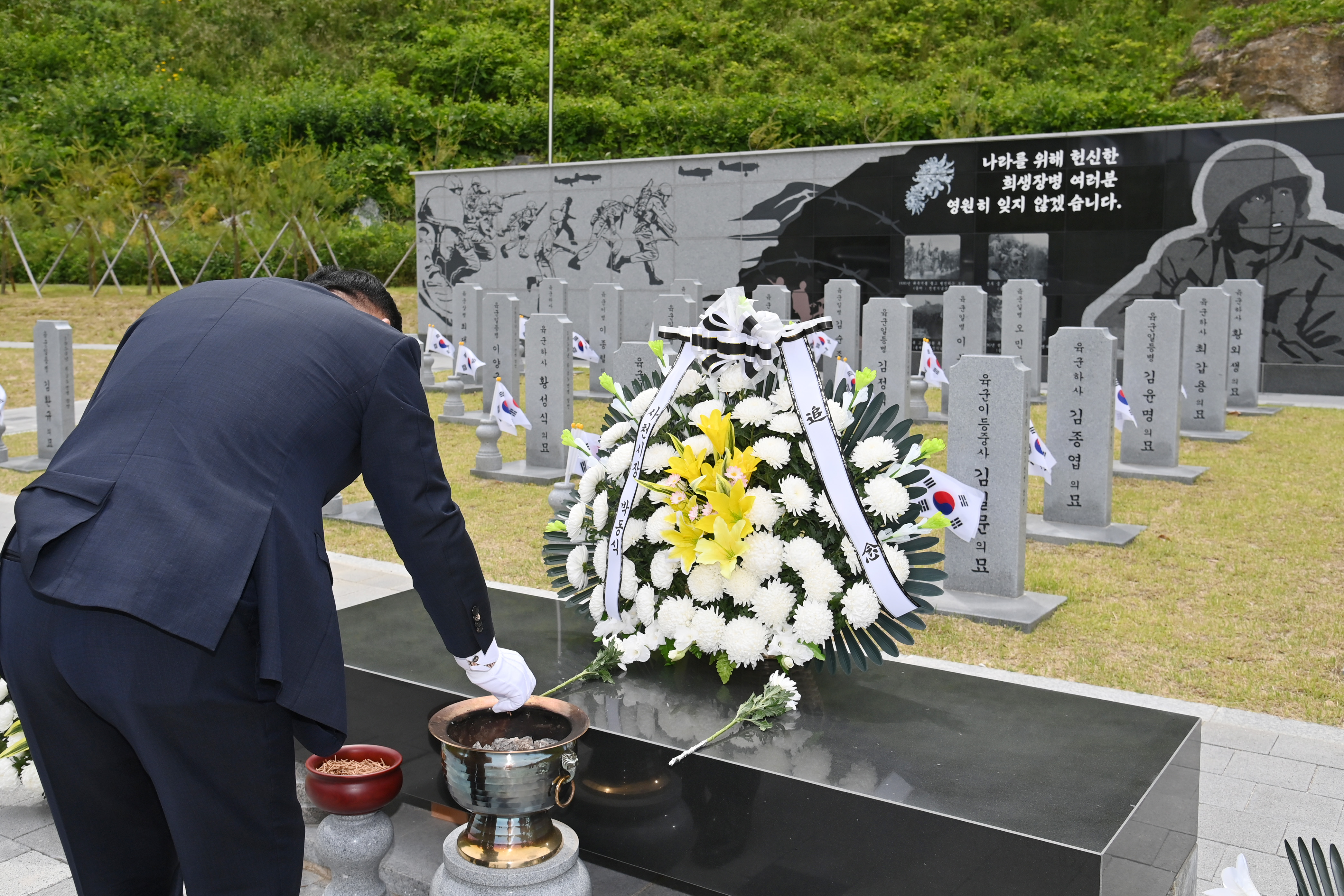 제70회 현충일 추념식 - 4