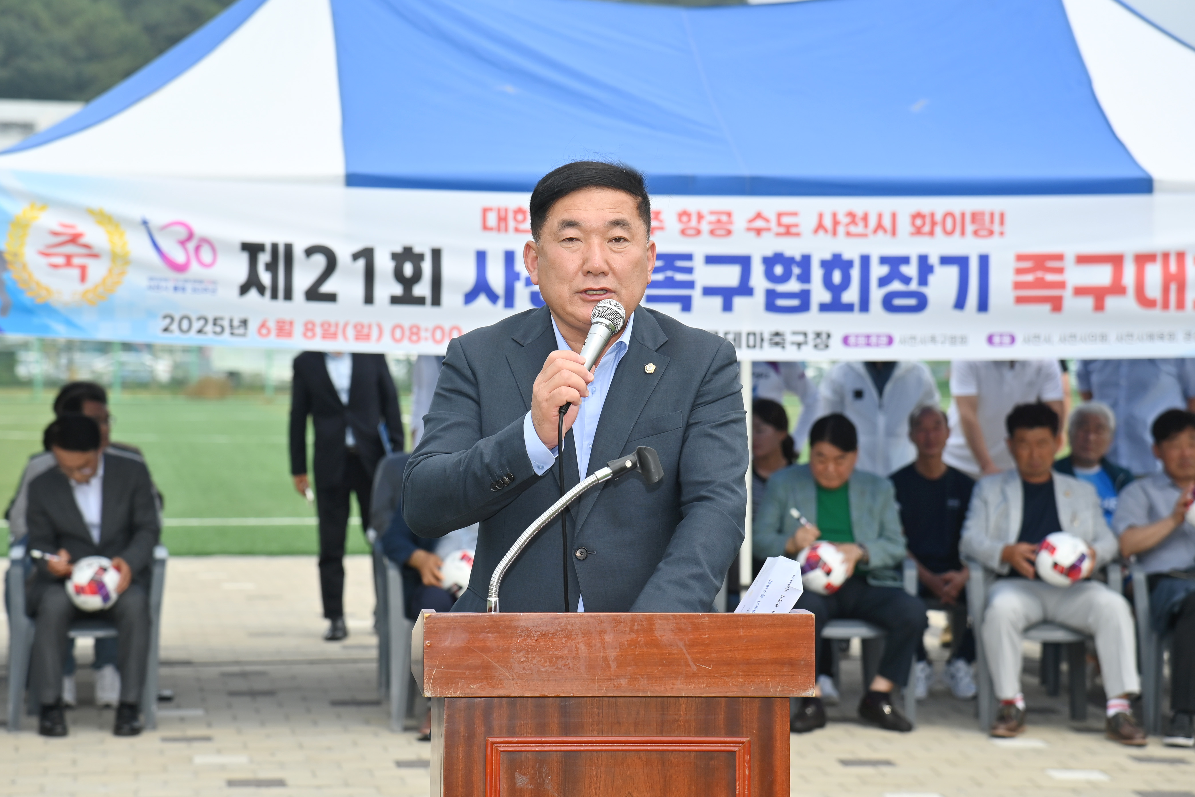 제21회 사천시족구협회장기 족구대회 - 2