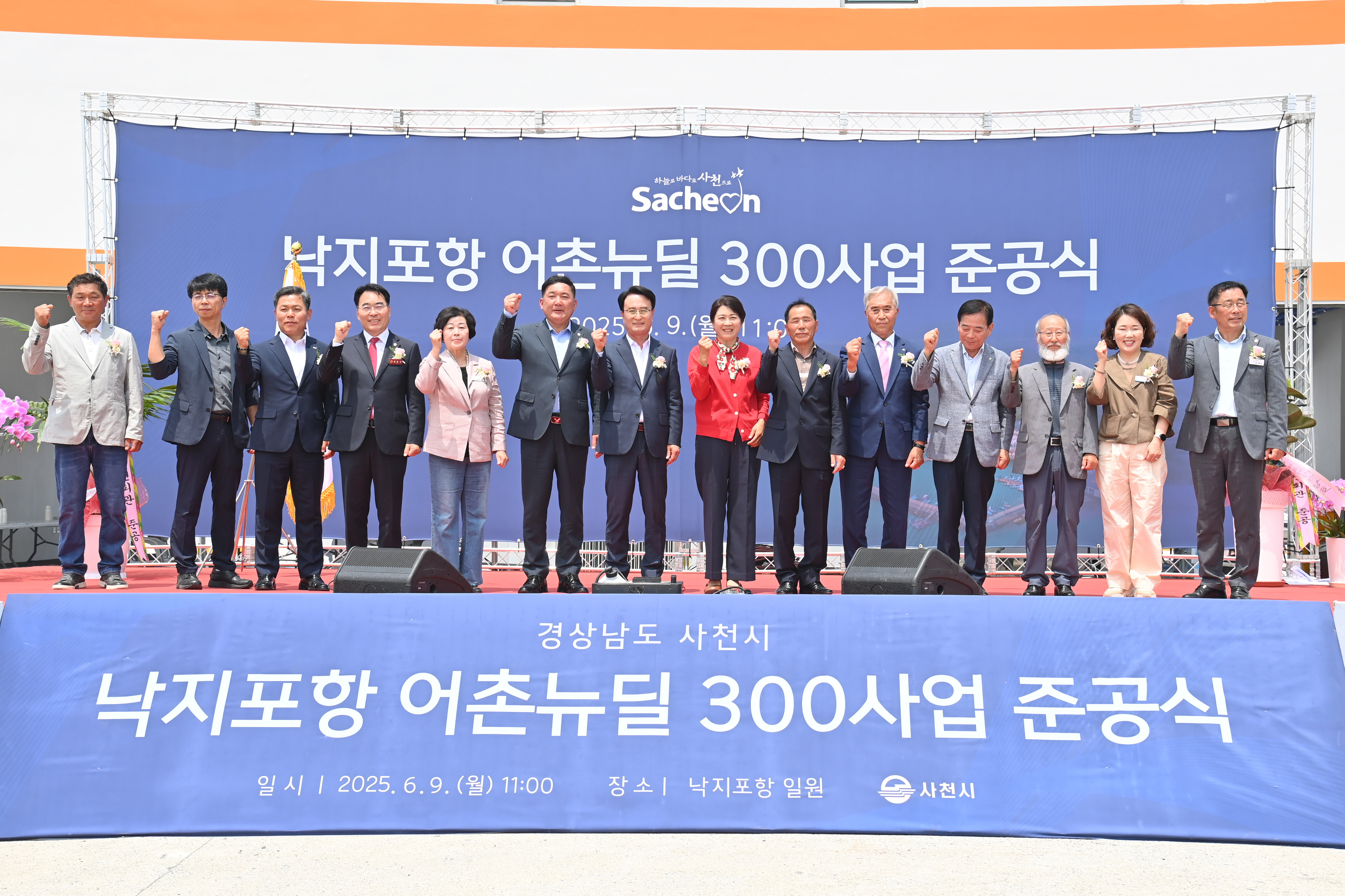낙지포항 어촌뉴딜300사업 준공식 - 1