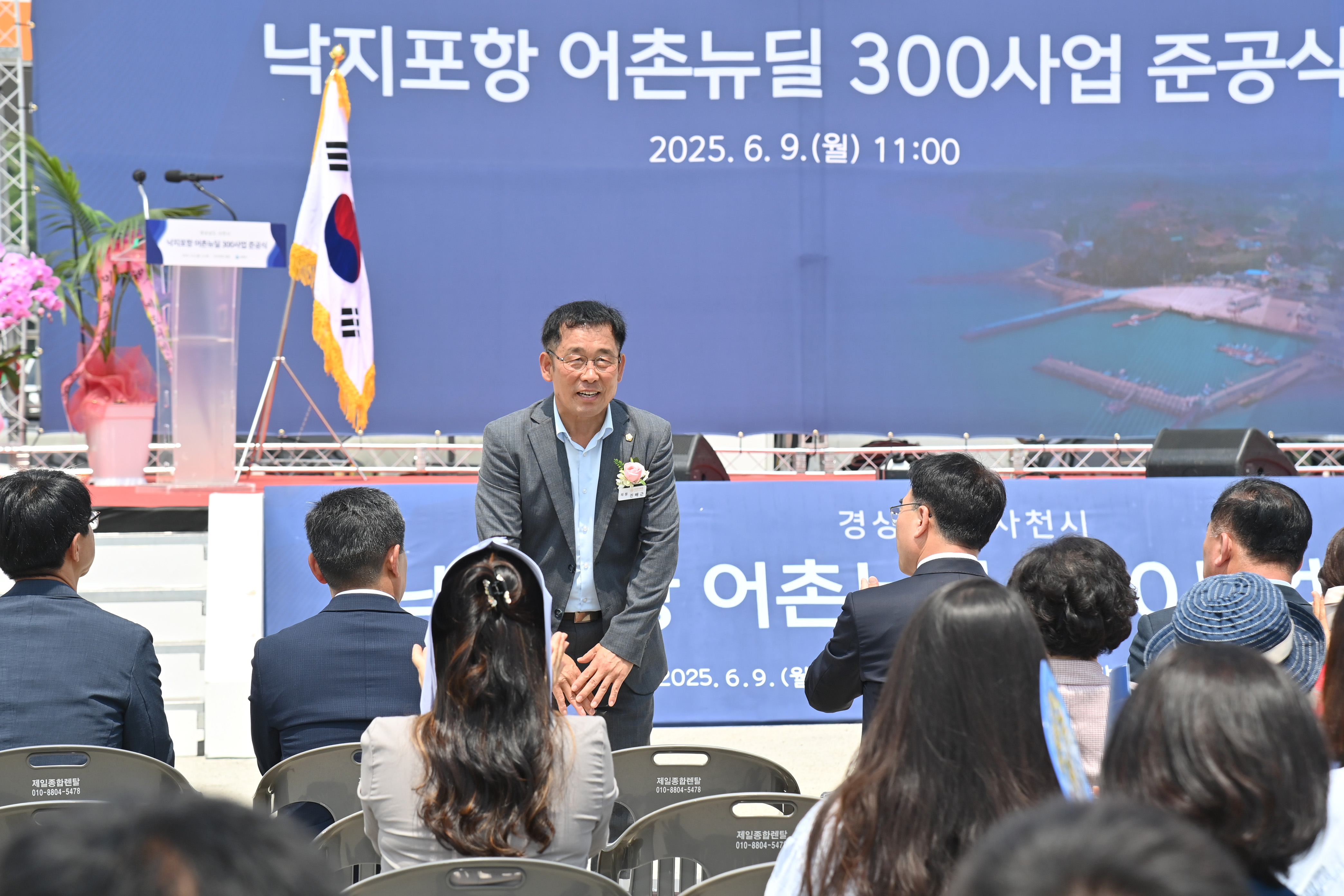 낙지포항 어촌뉴딜300사업 준공식 - 6