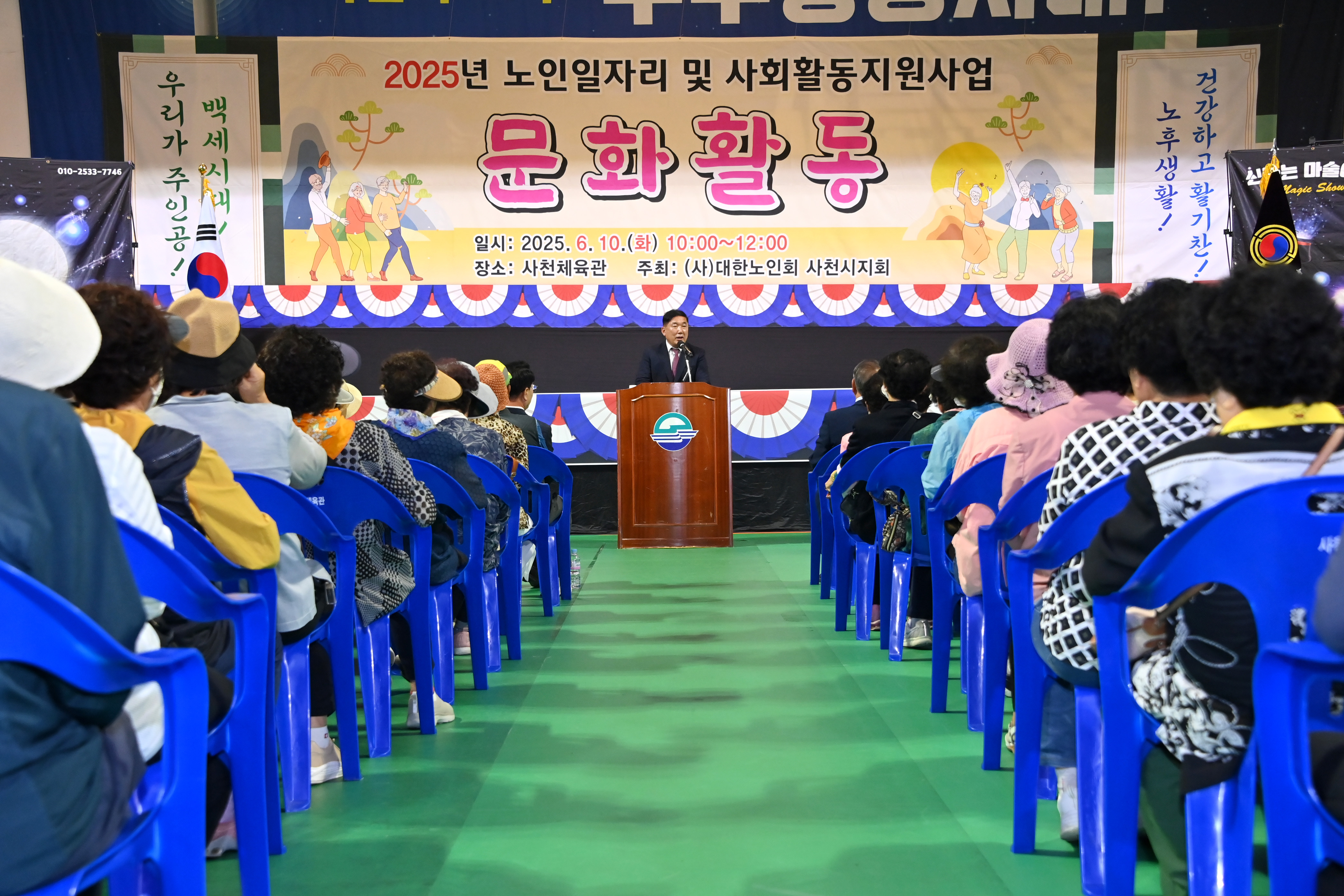 노인일자리 및 사회활동지원사업 공익형 참여자 문화활동 - 1