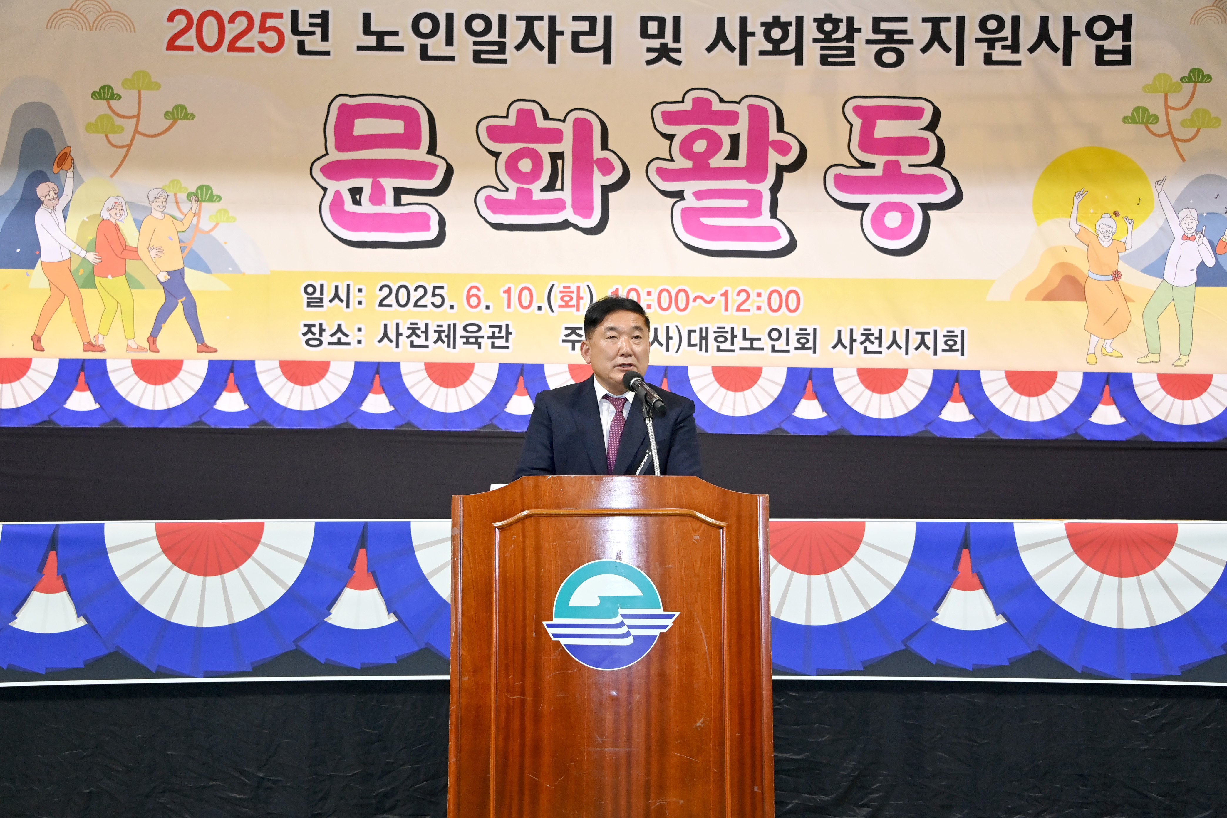 노인일자리 및 사회활동지원사업 공익형 참여자 문화활동 - 3