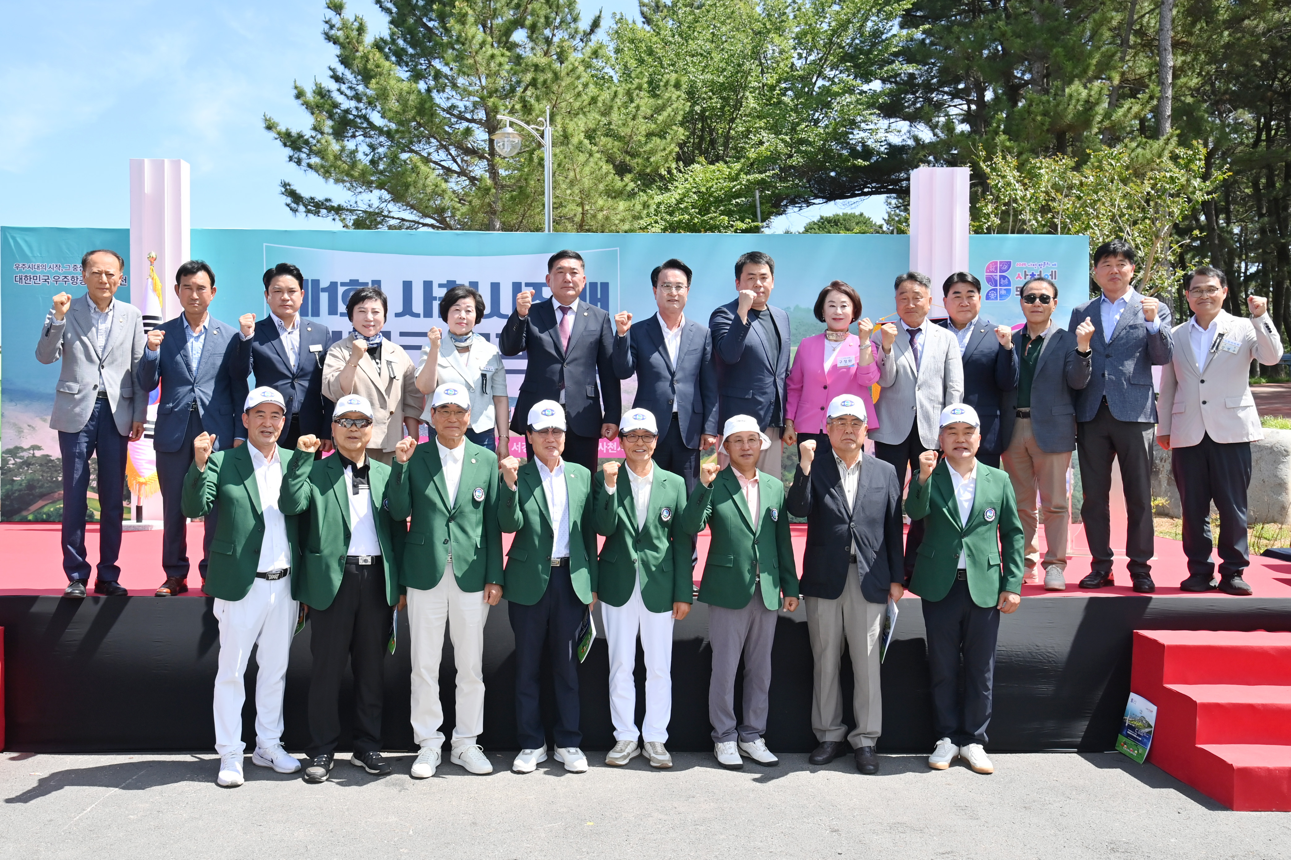 제1회 사천시장배 경남 파크골프대회 - 1