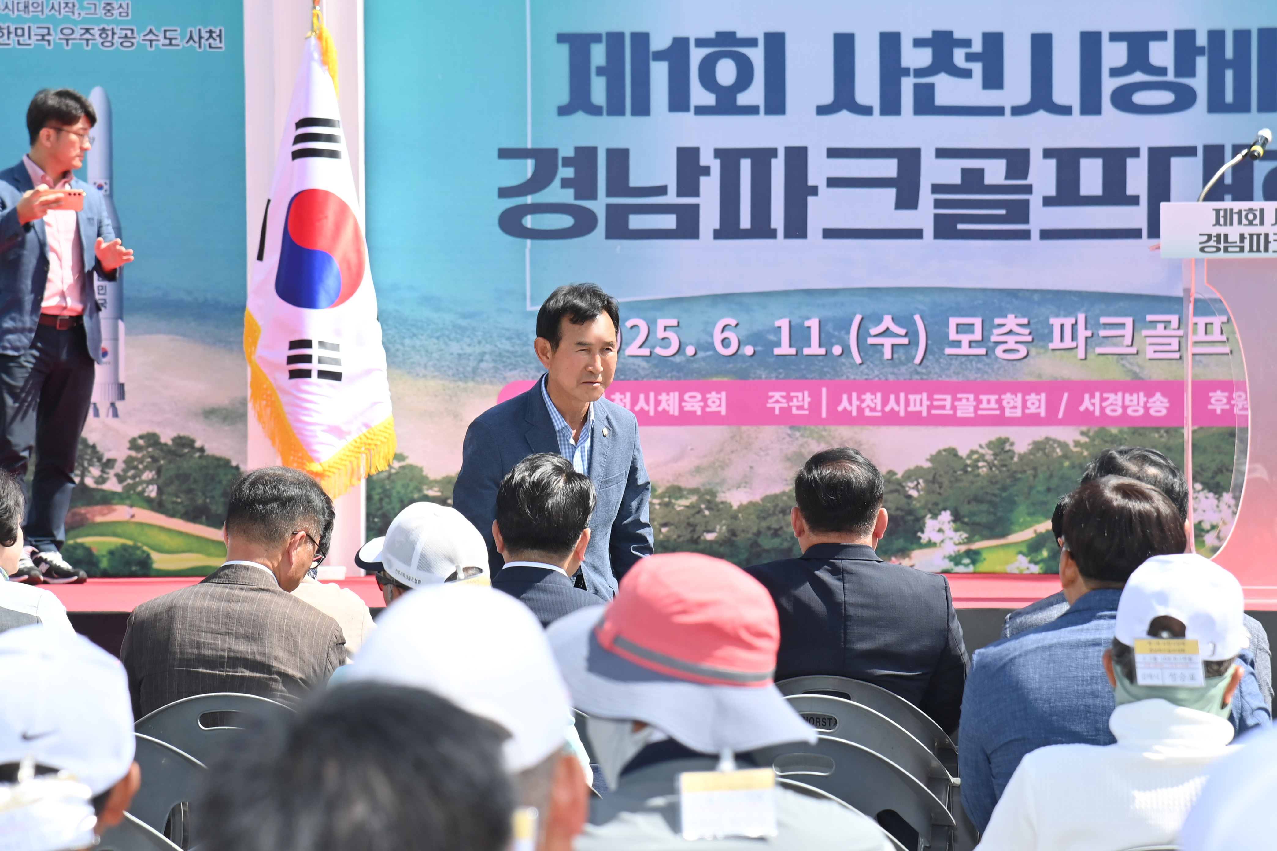  제1회 사천시장배 경남 파크골프대회 - 5