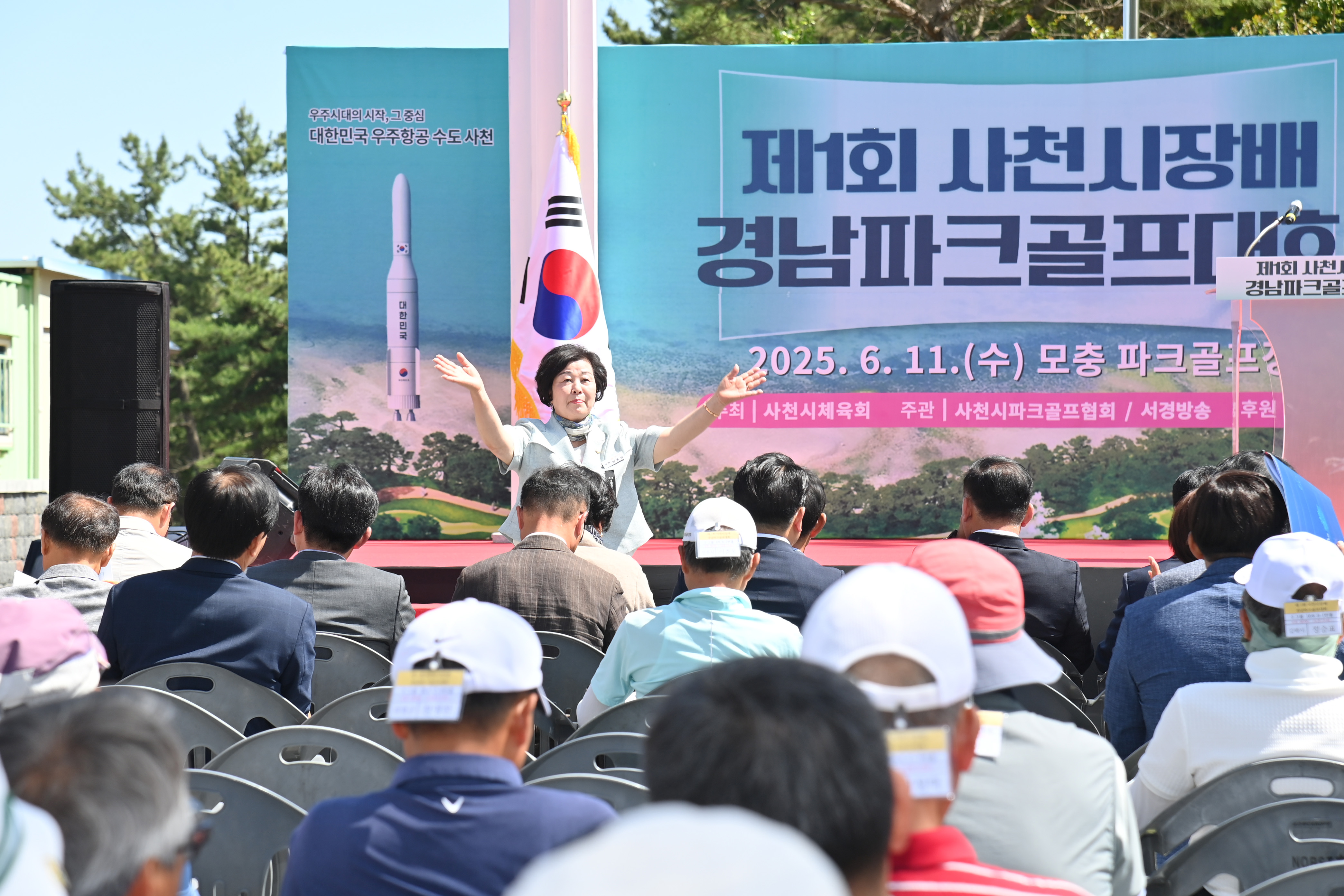  제1회 사천시장배 경남 파크골프대회 - 6