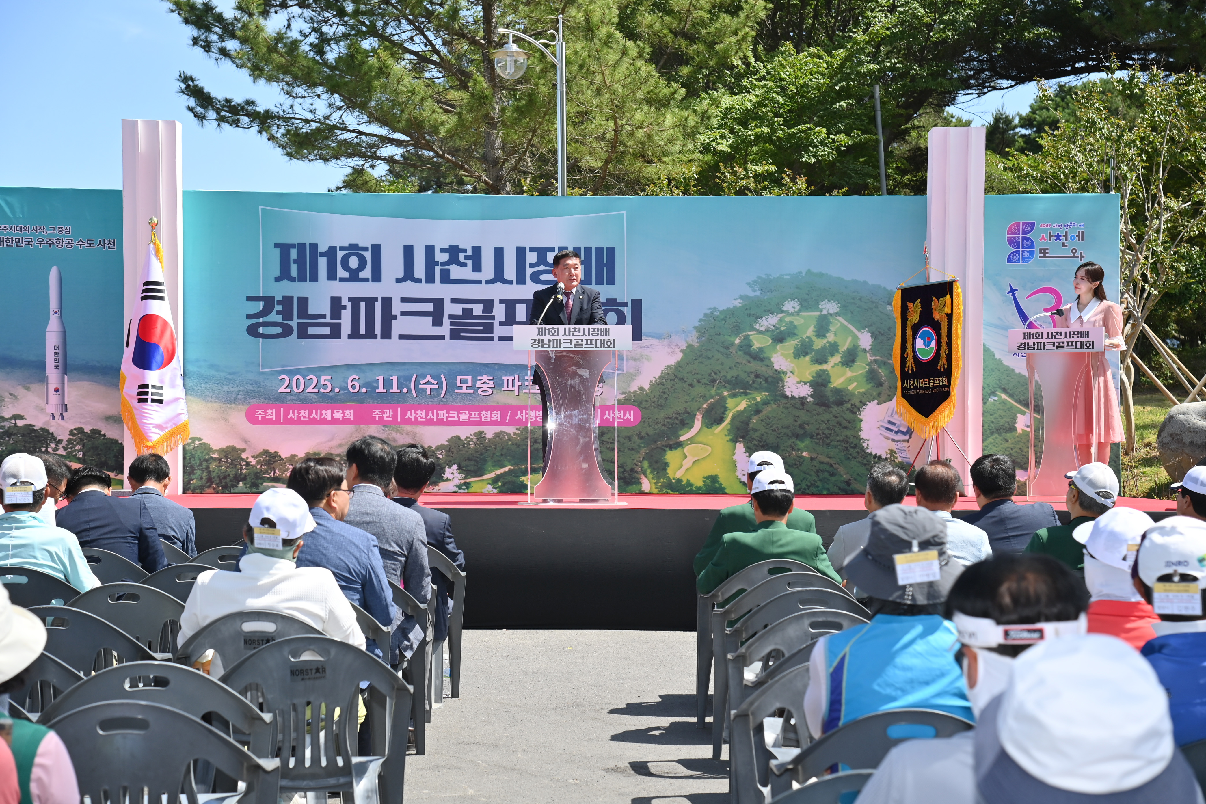  제1회 사천시장배 경남 파크골프대회 - 3