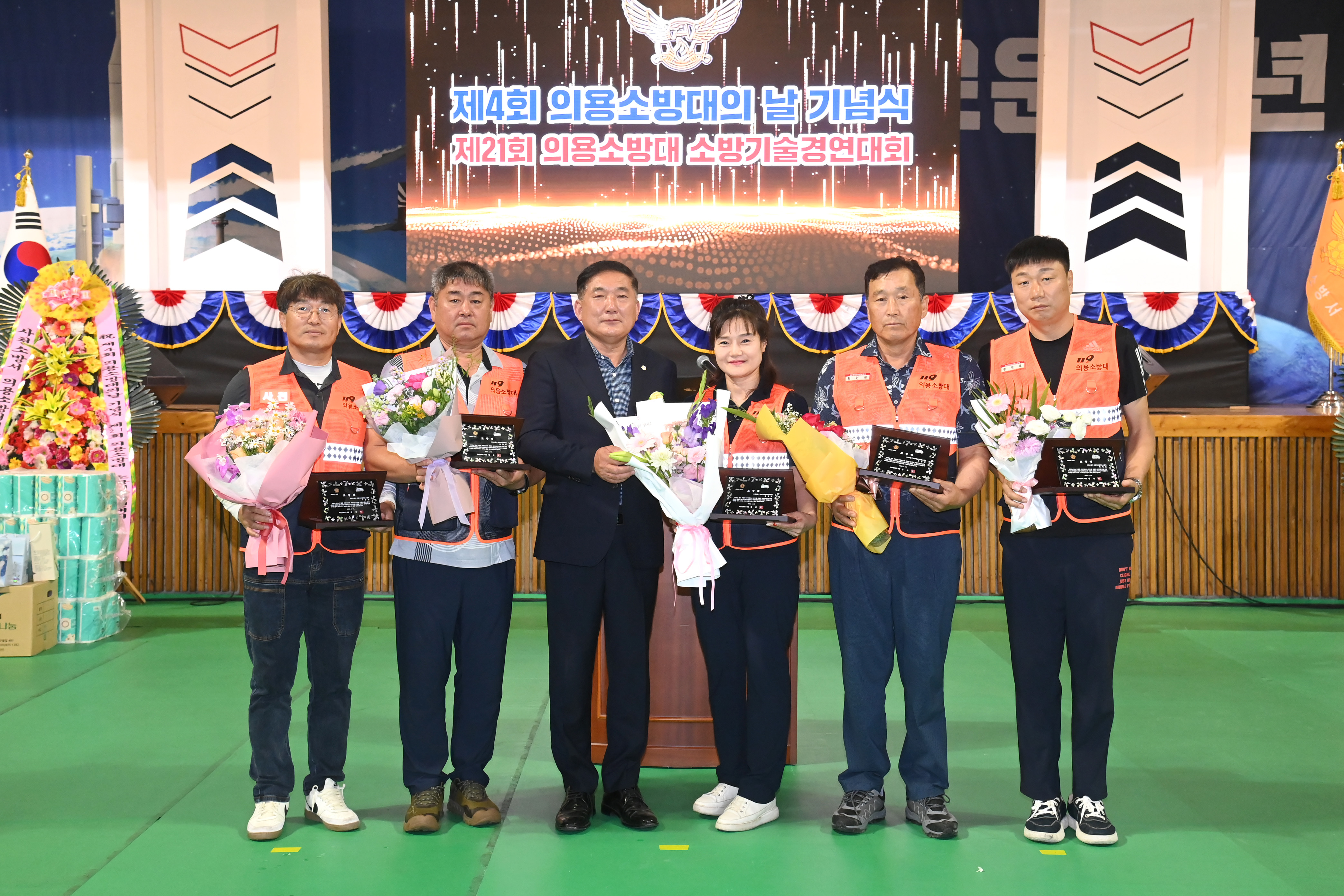 제4회 의용소방대의 날 기념식 및 제21회 의용소방대 소방기술경연대회 - 4