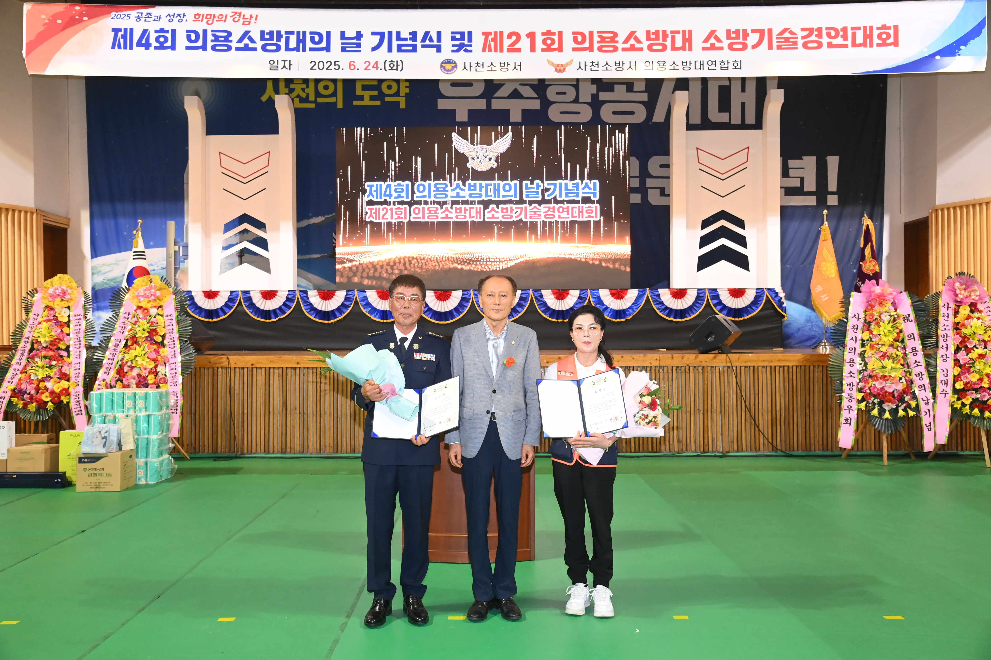 제4회 의용소방대의 날 기념식 및 제21회 의용소방대 소방기술경연대회 - 5