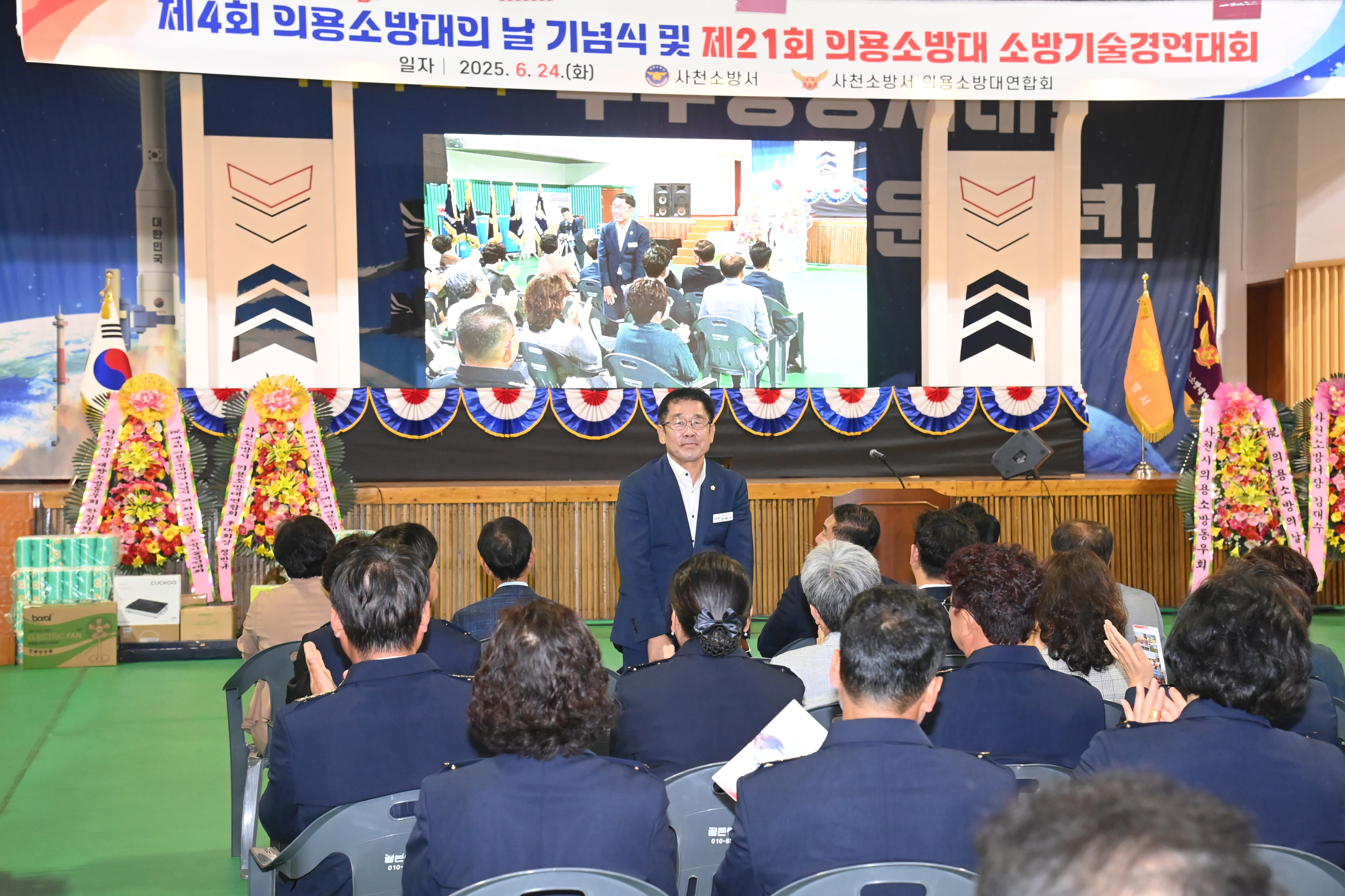 제4회 의용소방대의 날 기념식 및 제21회 의용소방대 소방기술경연대회 - 6