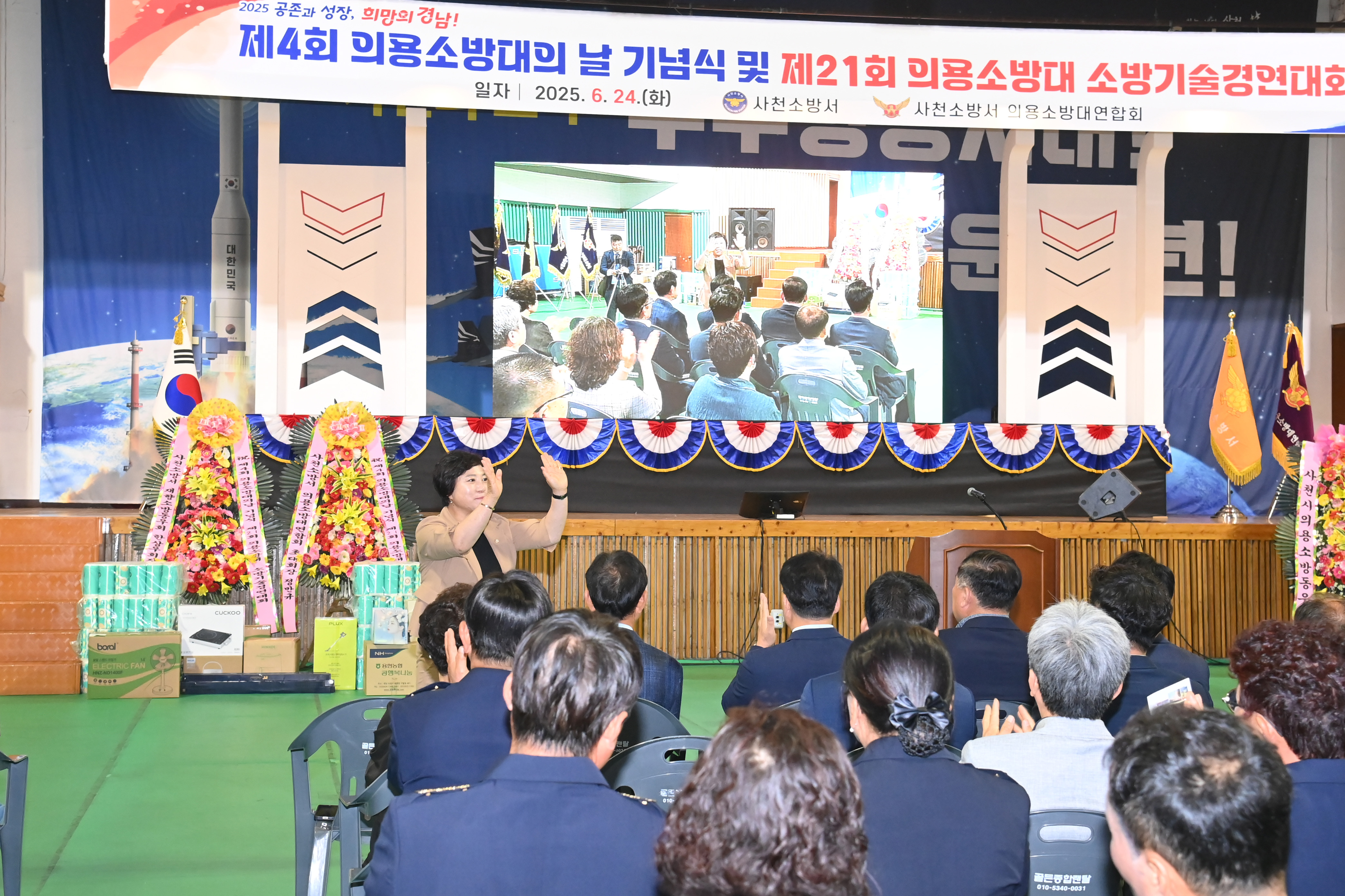 제4회 의용소방대의 날 기념식 및 제21회 의용소방대 소방기술경연대회 - 15