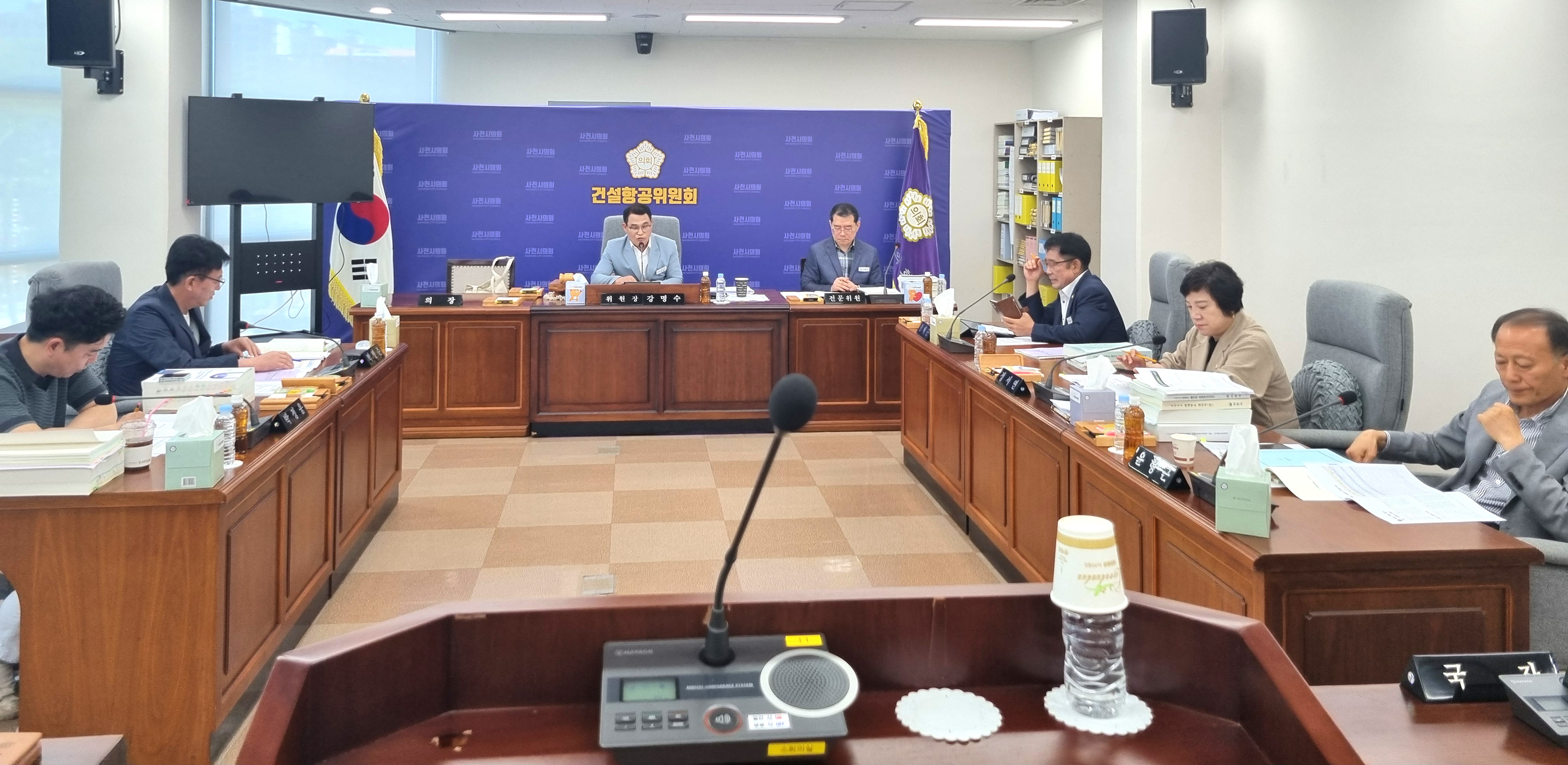 제284회 사천시의회 제1차 정례회 (건설항공위원회) - 2