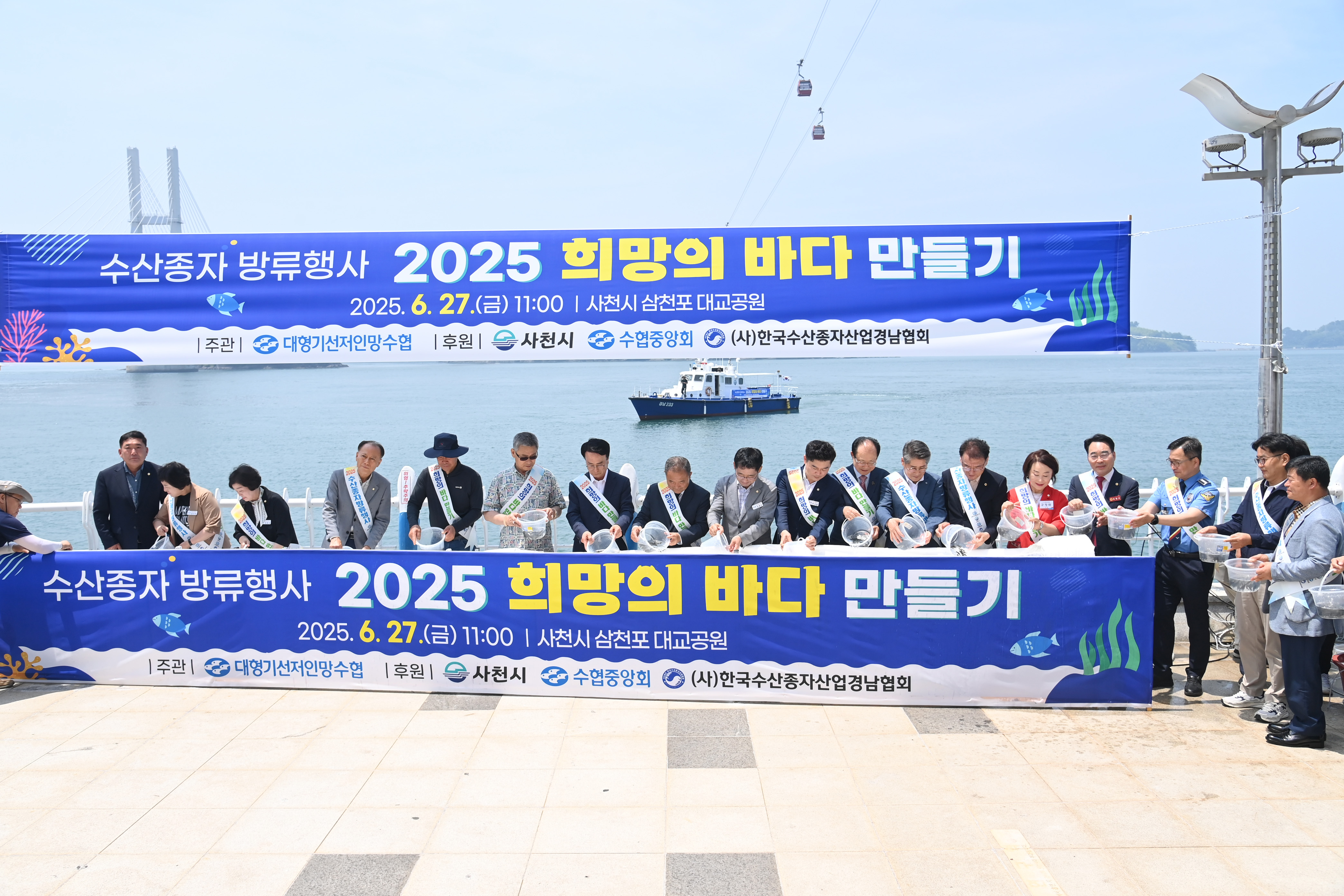  2025 희망의 바다 만들기 수산종자 방류행사 - 1