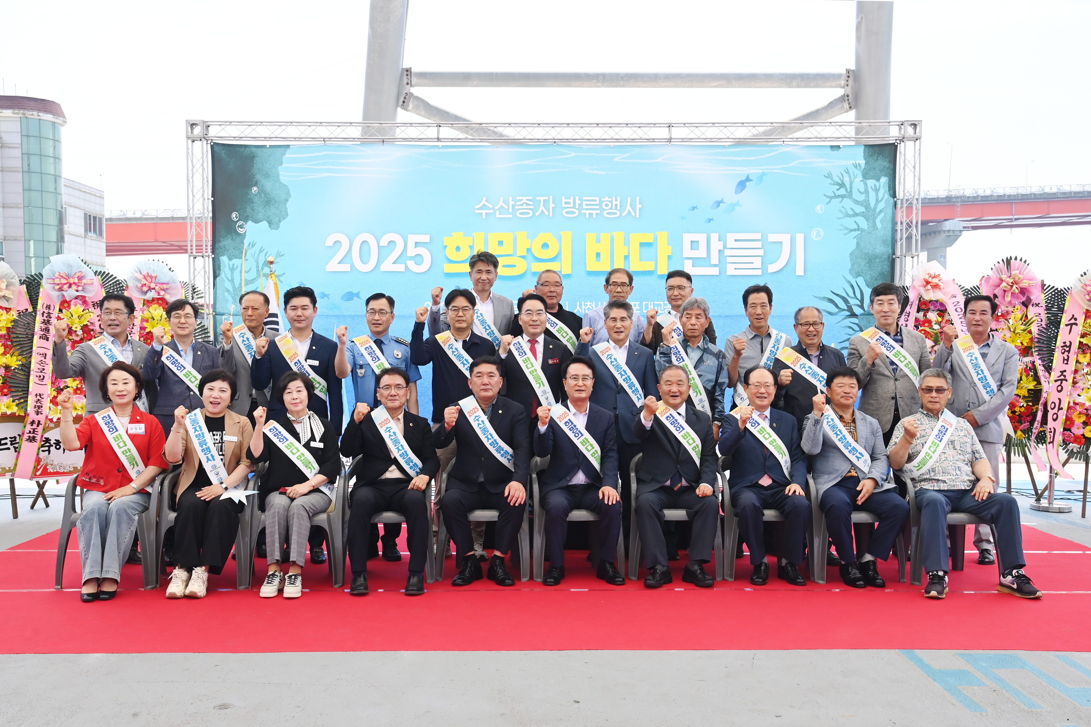  2025 희망의 바다 만들기 수산종자 방류행사 - 2