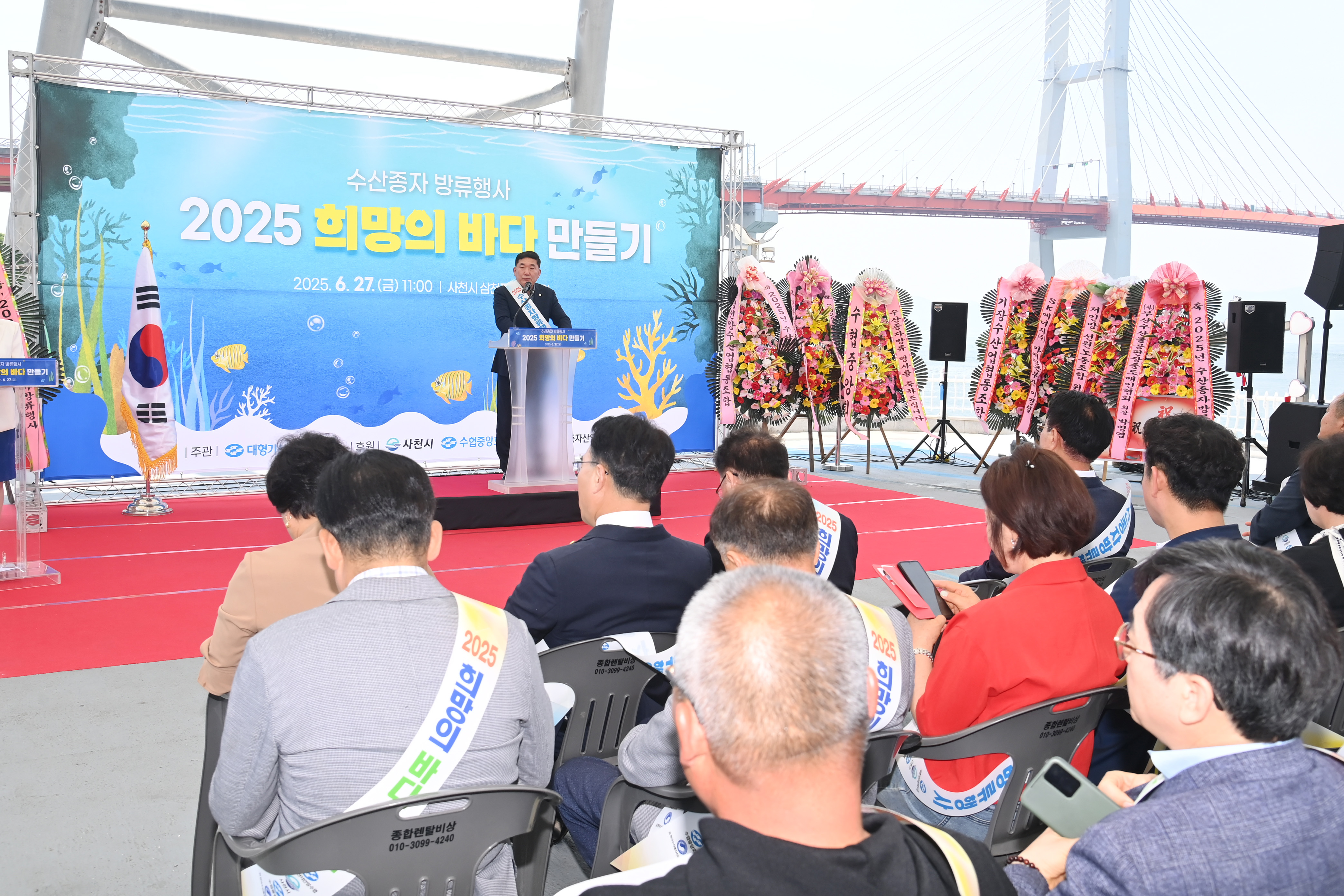  2025 희망의 바다 만들기 수산종자 방류행사 - 4