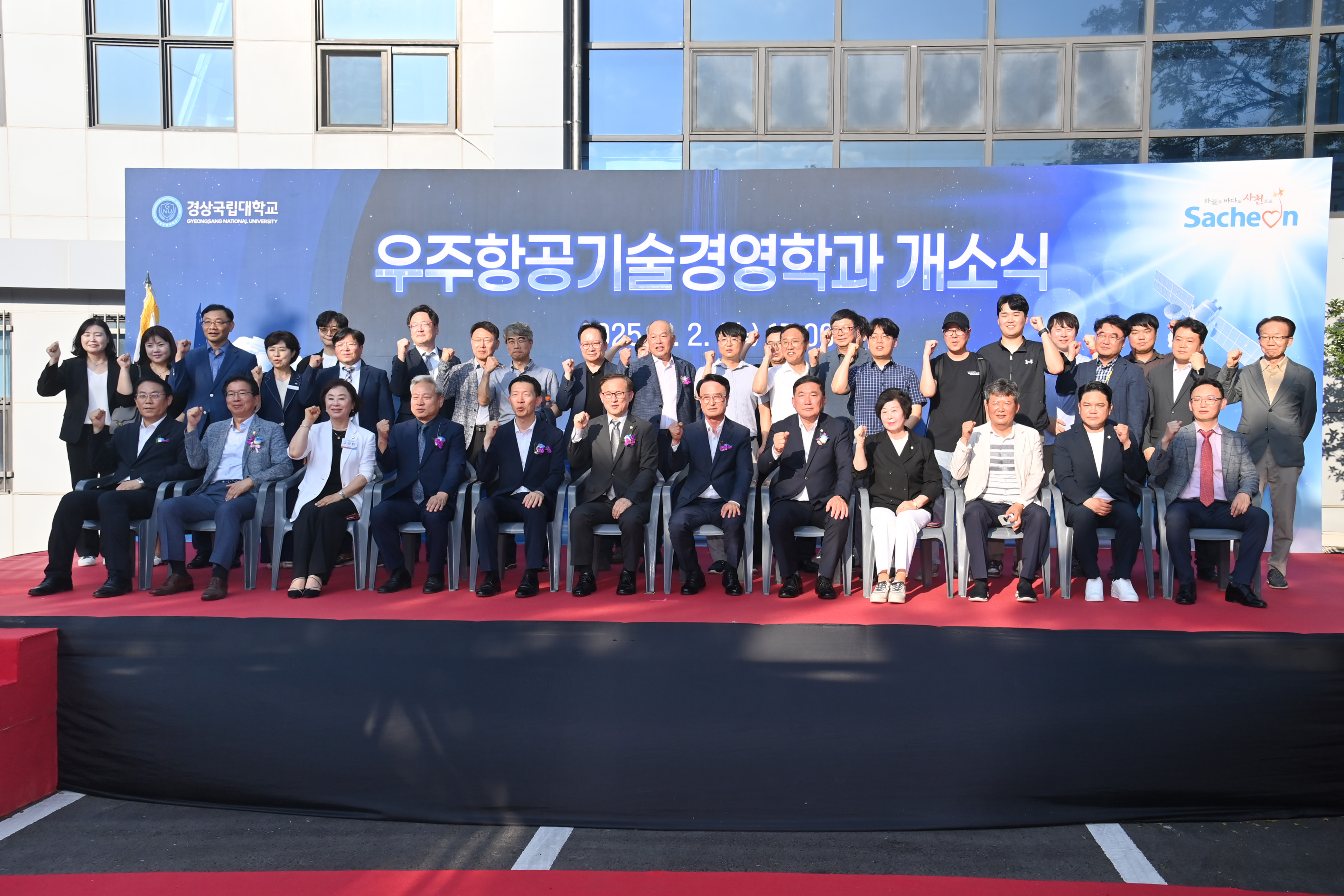 경상국립대학교 우주항공기술경영학과 개소식 - 1