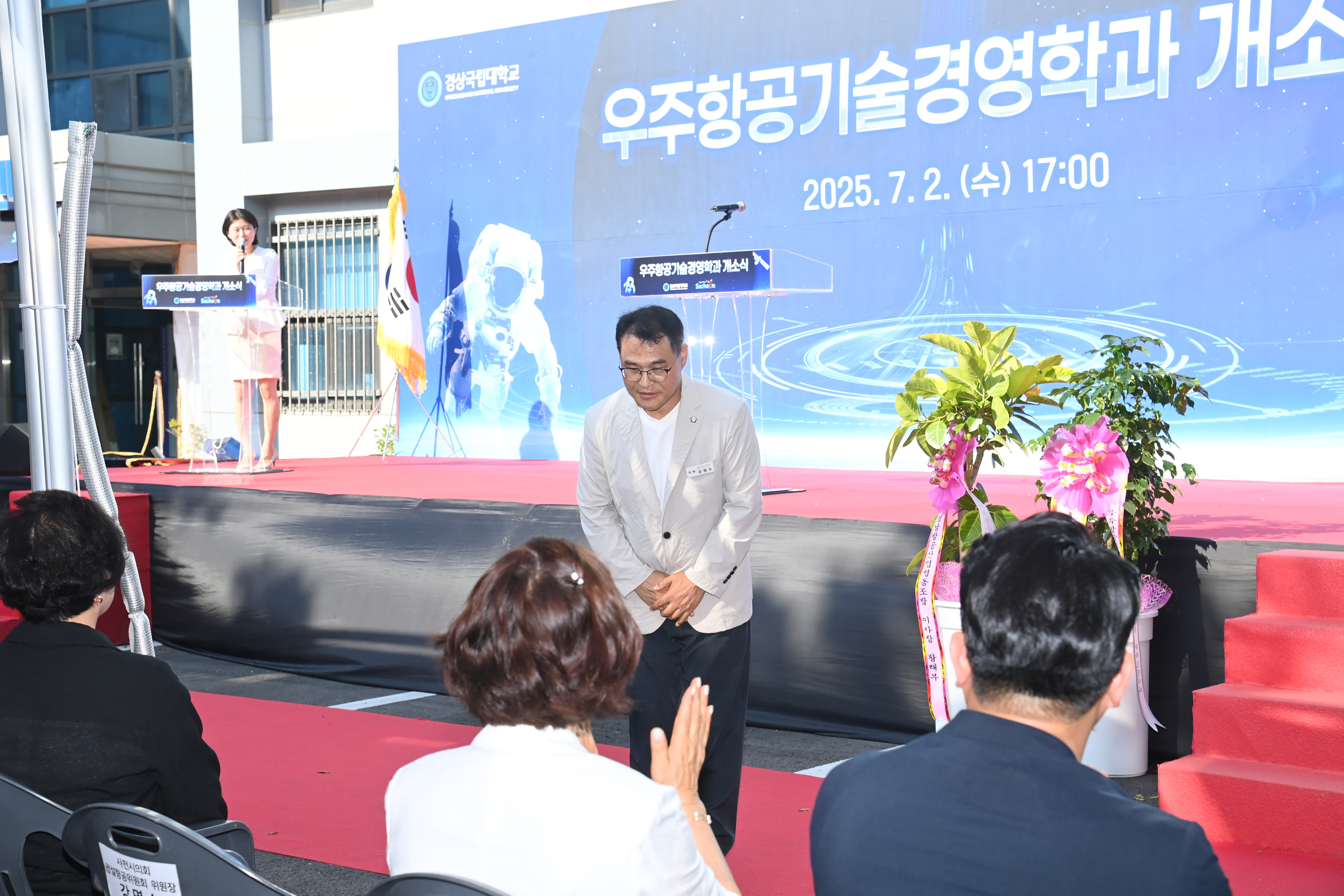 경상국립대학교 우주항공기술경영학과 개소식 - 5