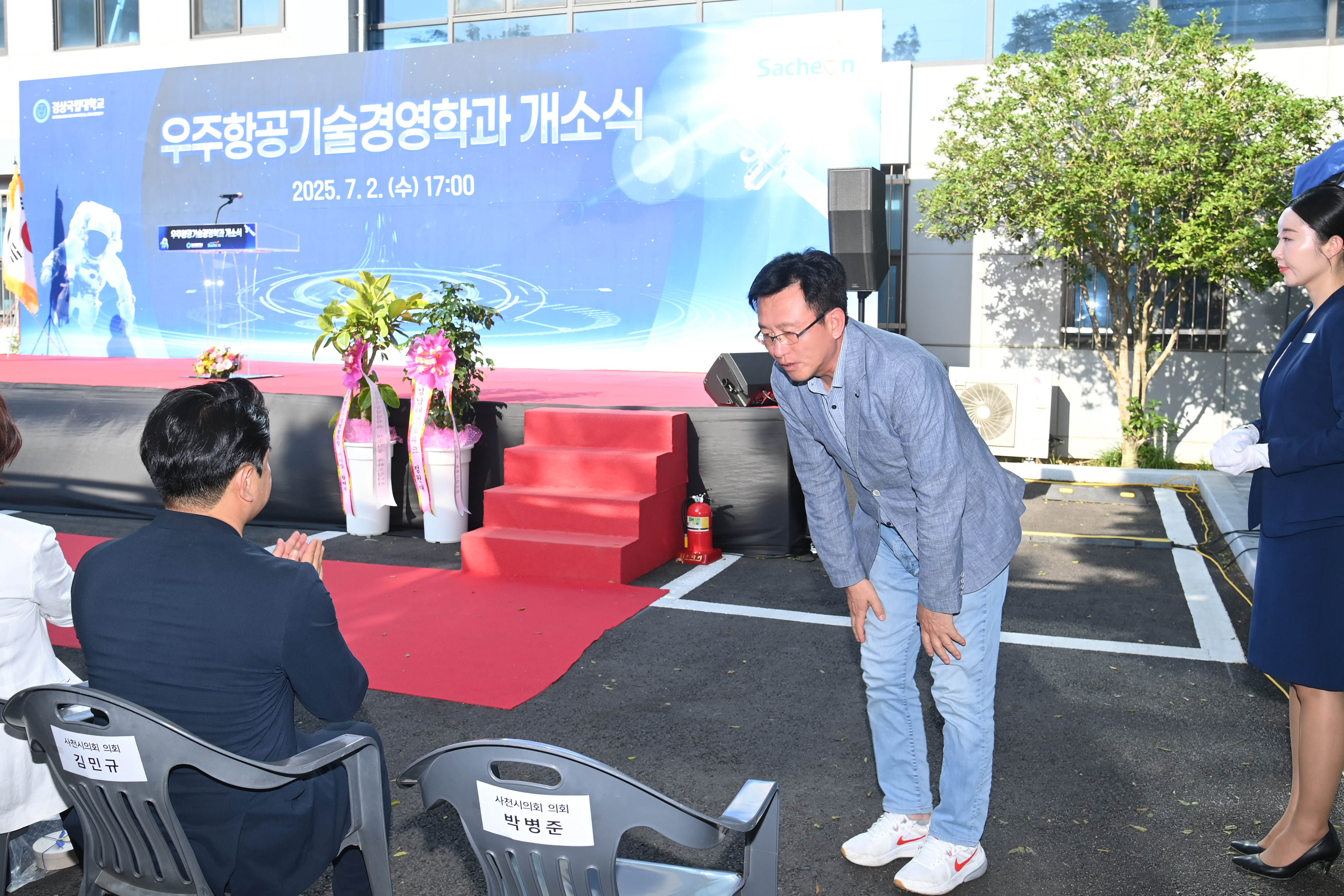 경상국립대학교 우주항공기술경영학과 개소식 - 6