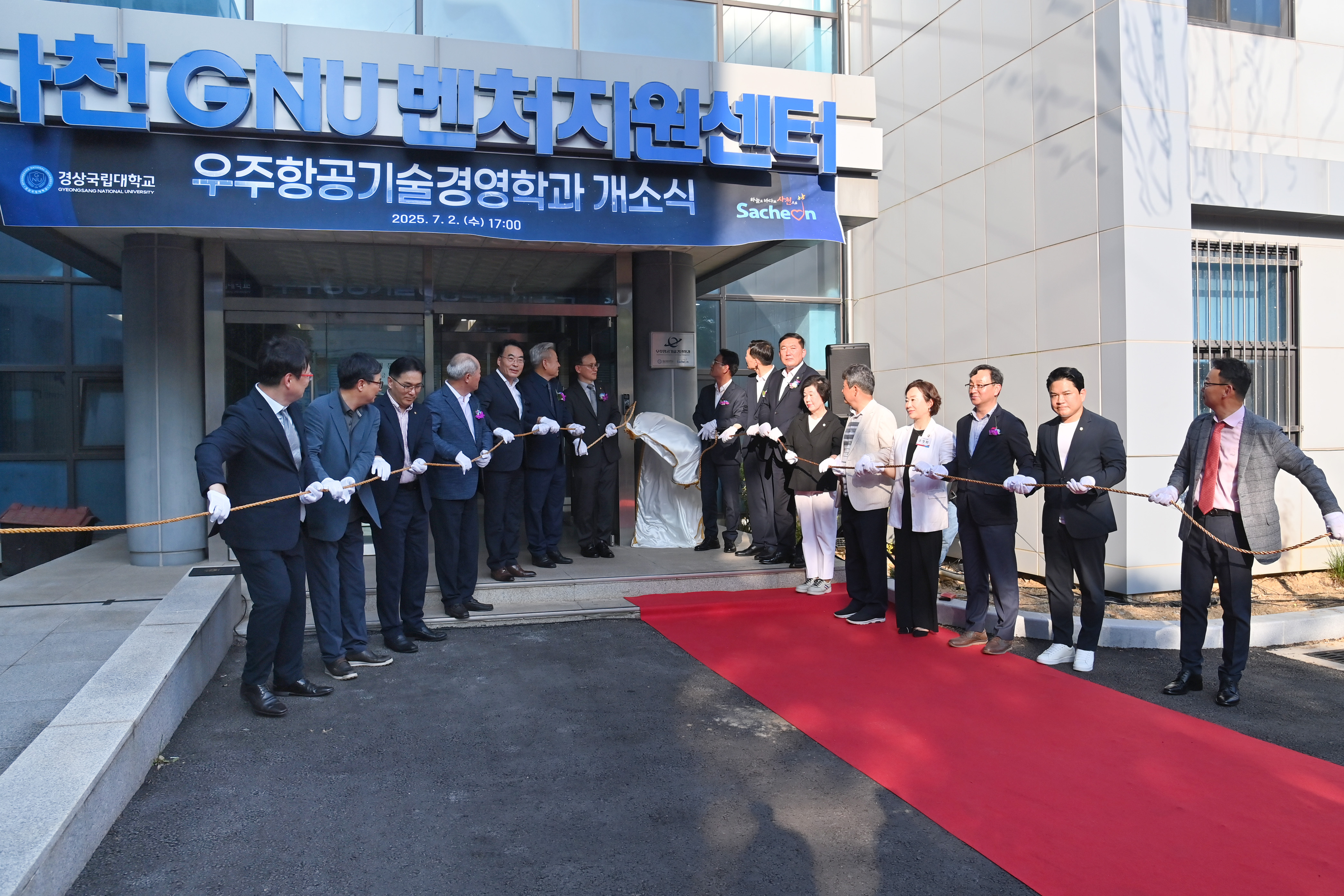 경상국립대학교 우주항공기술경영학과 개소식 - 8