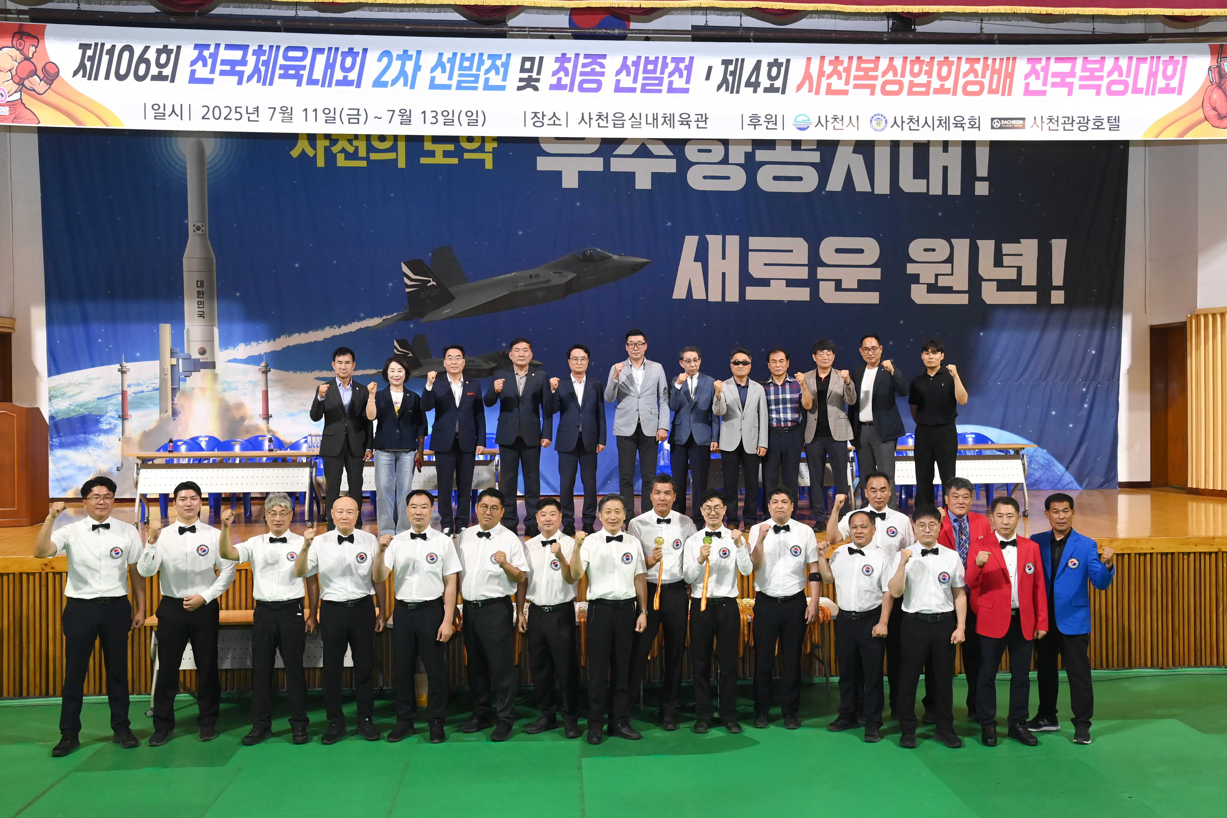 제4회 사천시복싱협회장배 전국 생활체육 복싱대회 - 3