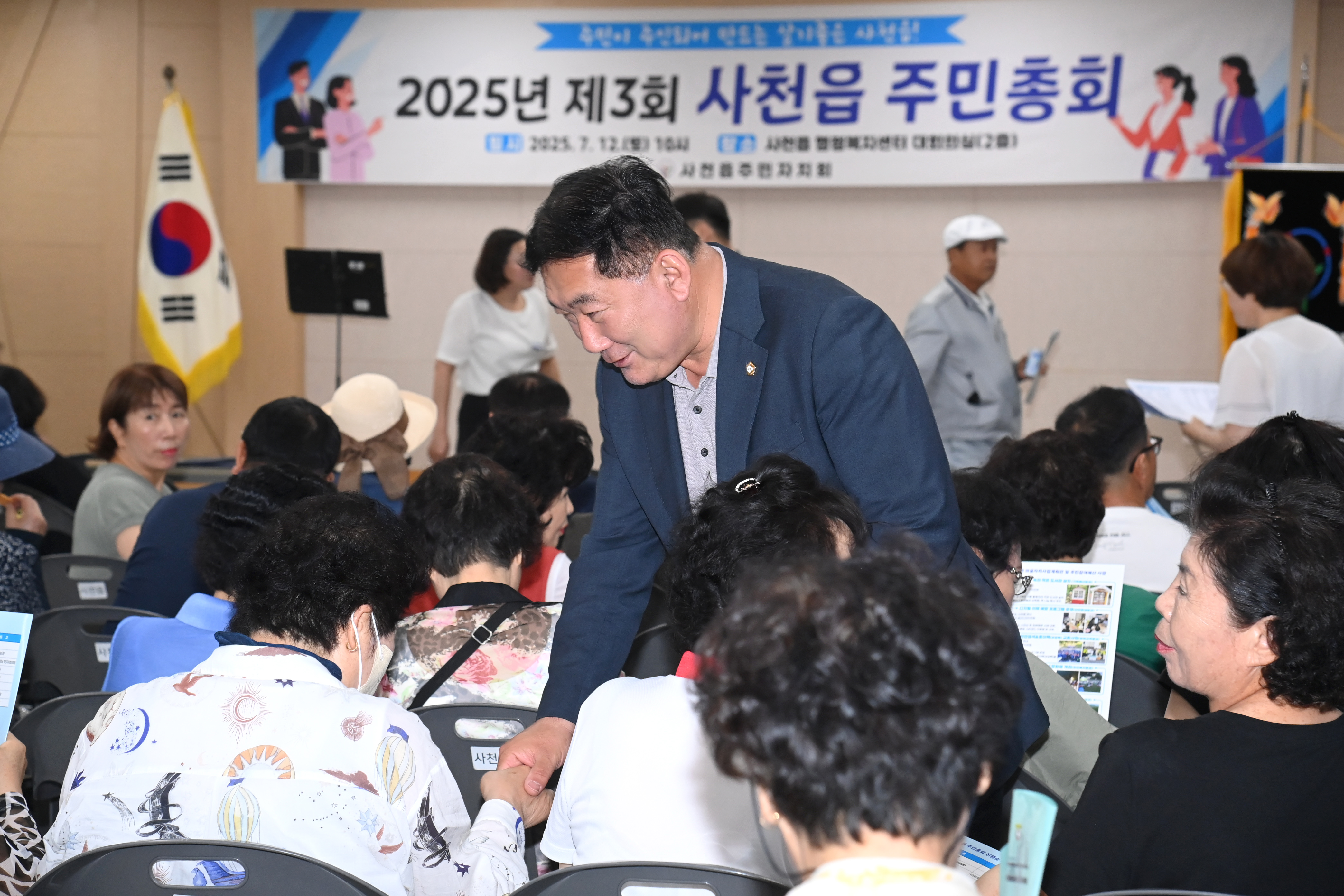 2025 사천읍 제3회 주민총회 - 5